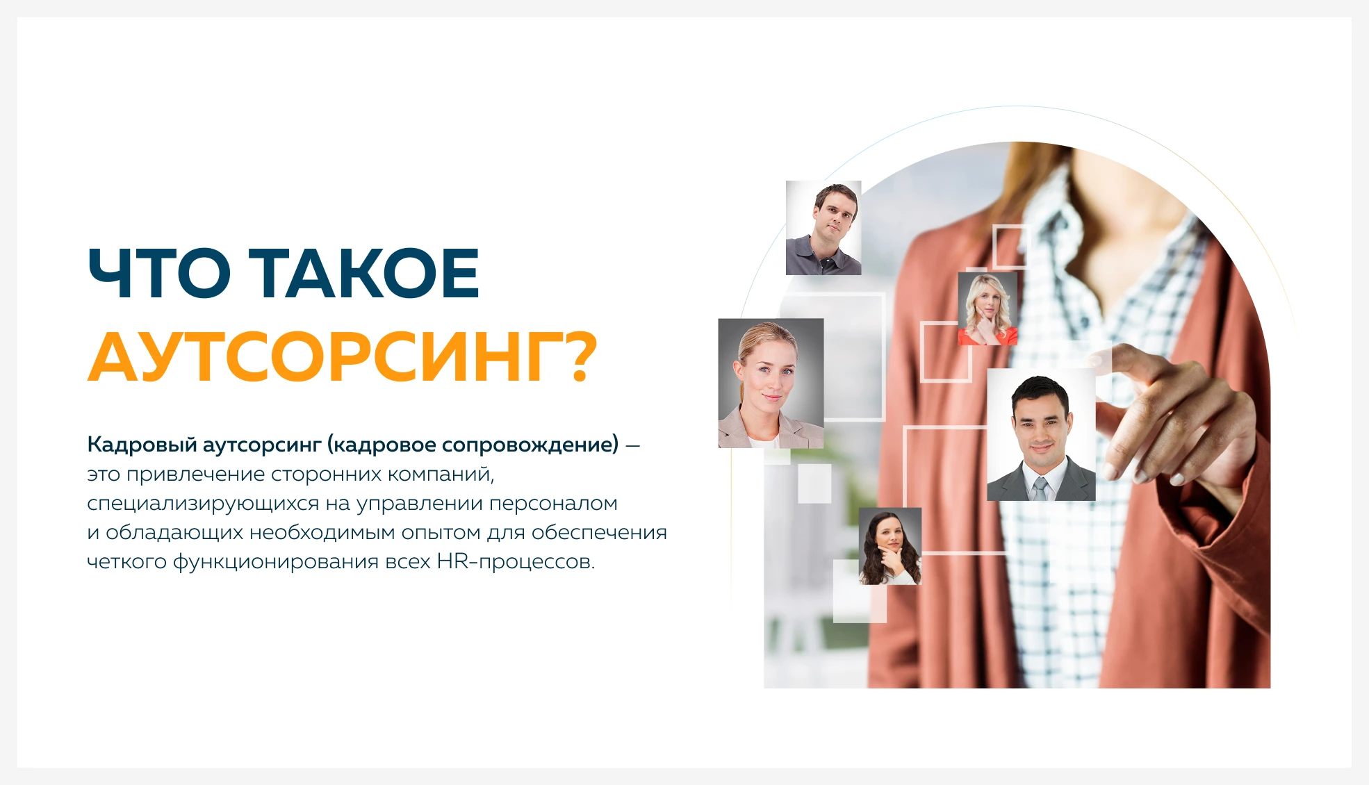 Presentation | Презентация компании по поиску персонала — Изображение №3 — Маркетинг на Dprofile