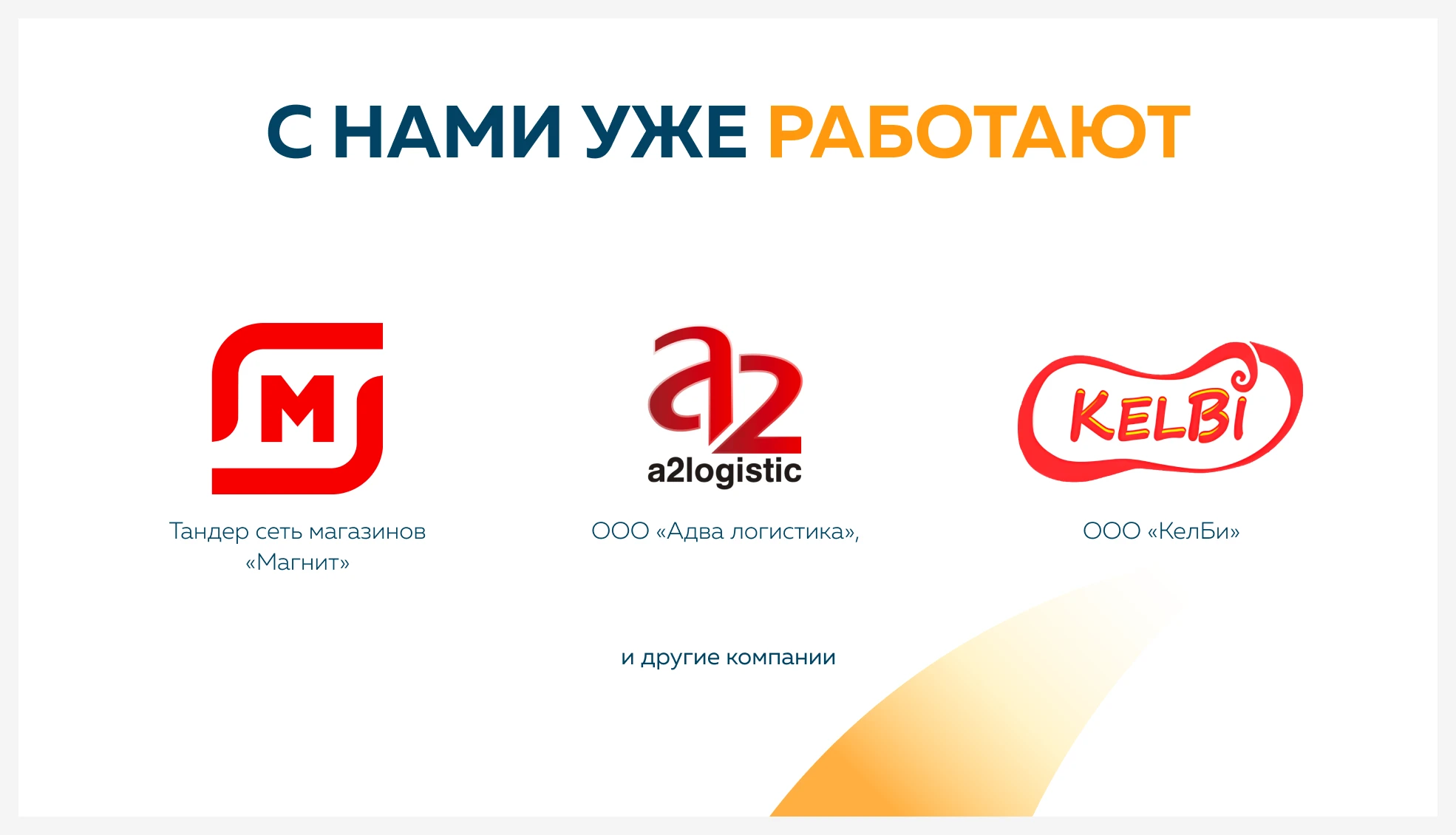 Presentation | Презентация компании по поиску персонала — Изображение №7 — Маркетинг на Dprofile