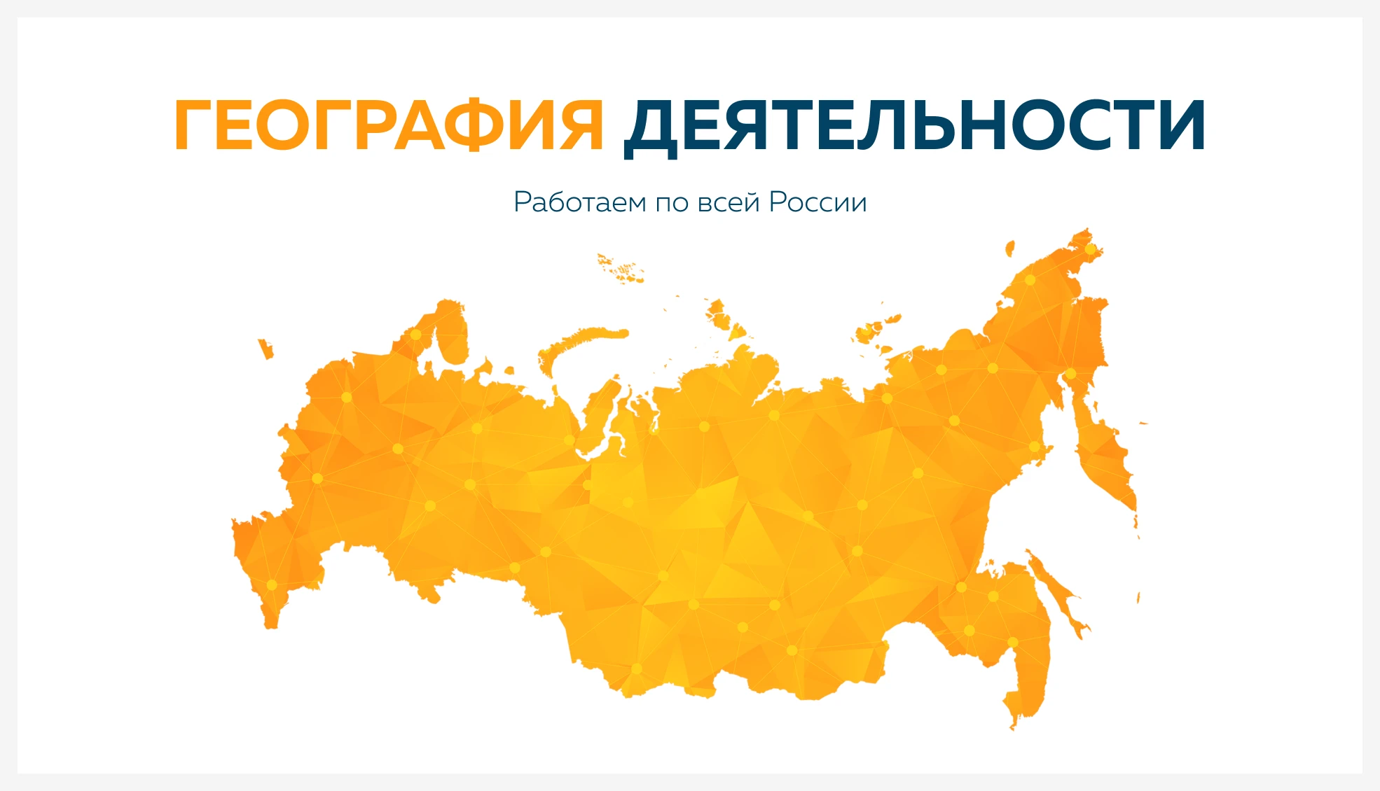 Presentation | Презентация компании по поиску персонала — Изображение №6 — Маркетинг на Dprofile