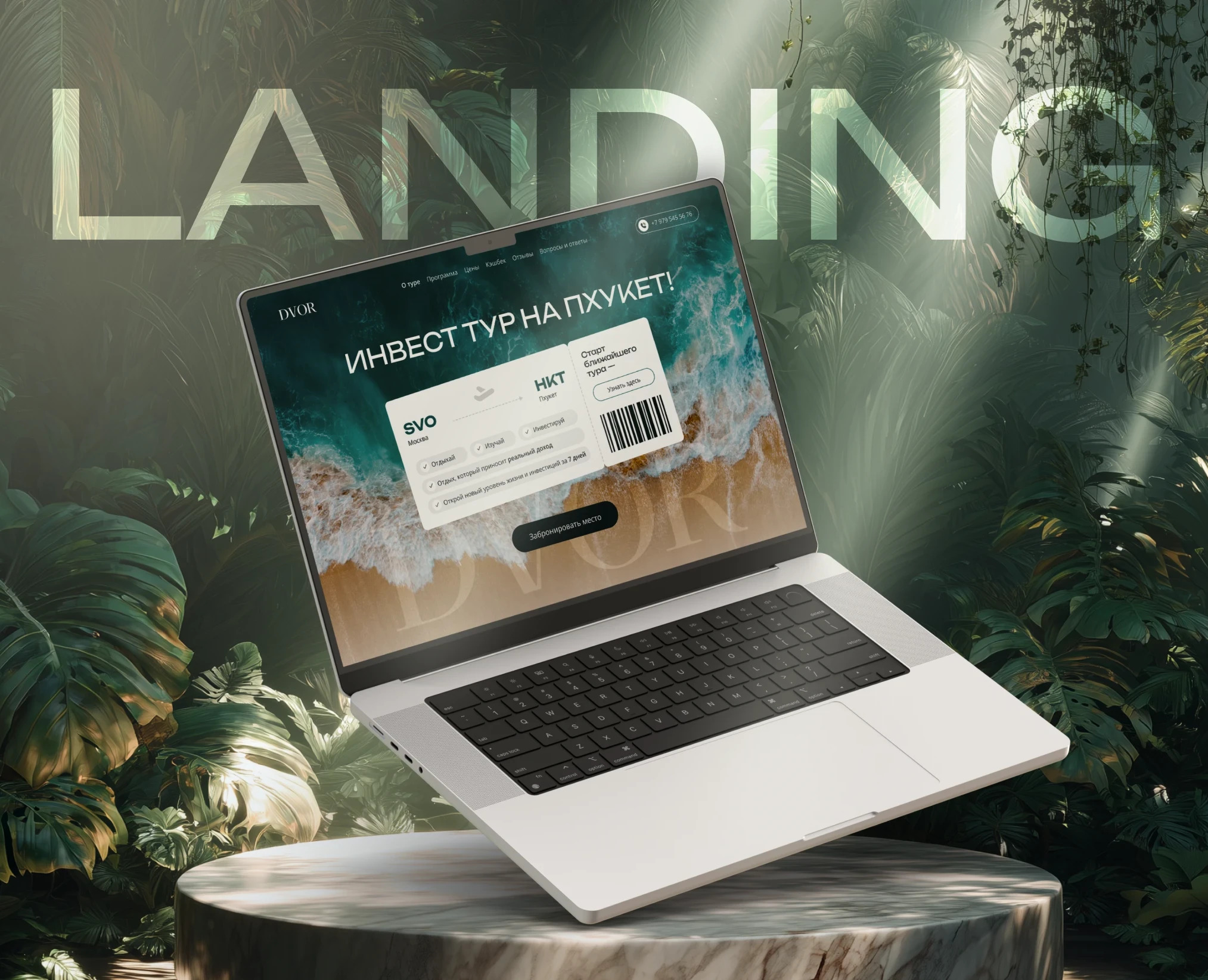 Landing Real estate | Лендинг Тур на Пхукет — Интерфейсы на Dprofile