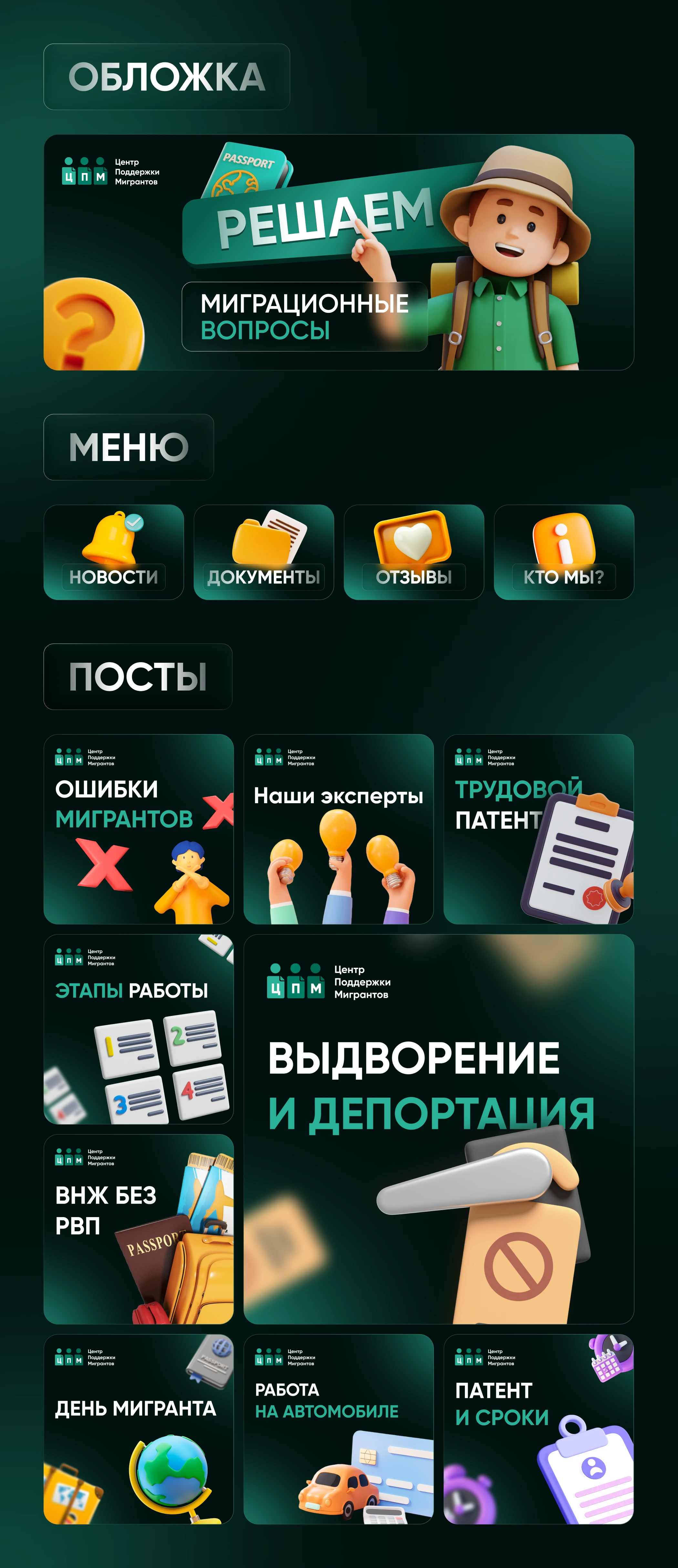Оформление сообщества ВК + посты для компании ЦПМ — Изображение №2 — Маркетинг на Dprofile