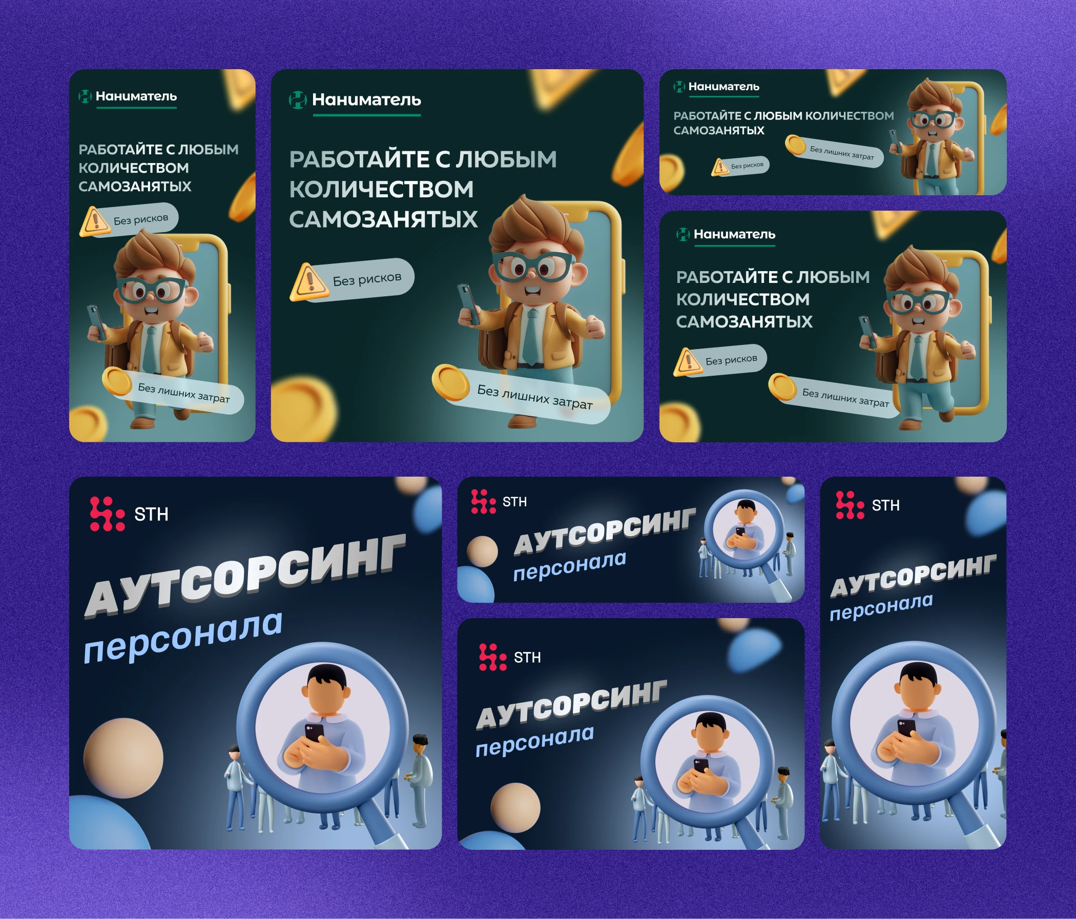 Social media banners | Рекламные креативы и ресайзы — Изображение №3 — Маркетинг на Dprofile