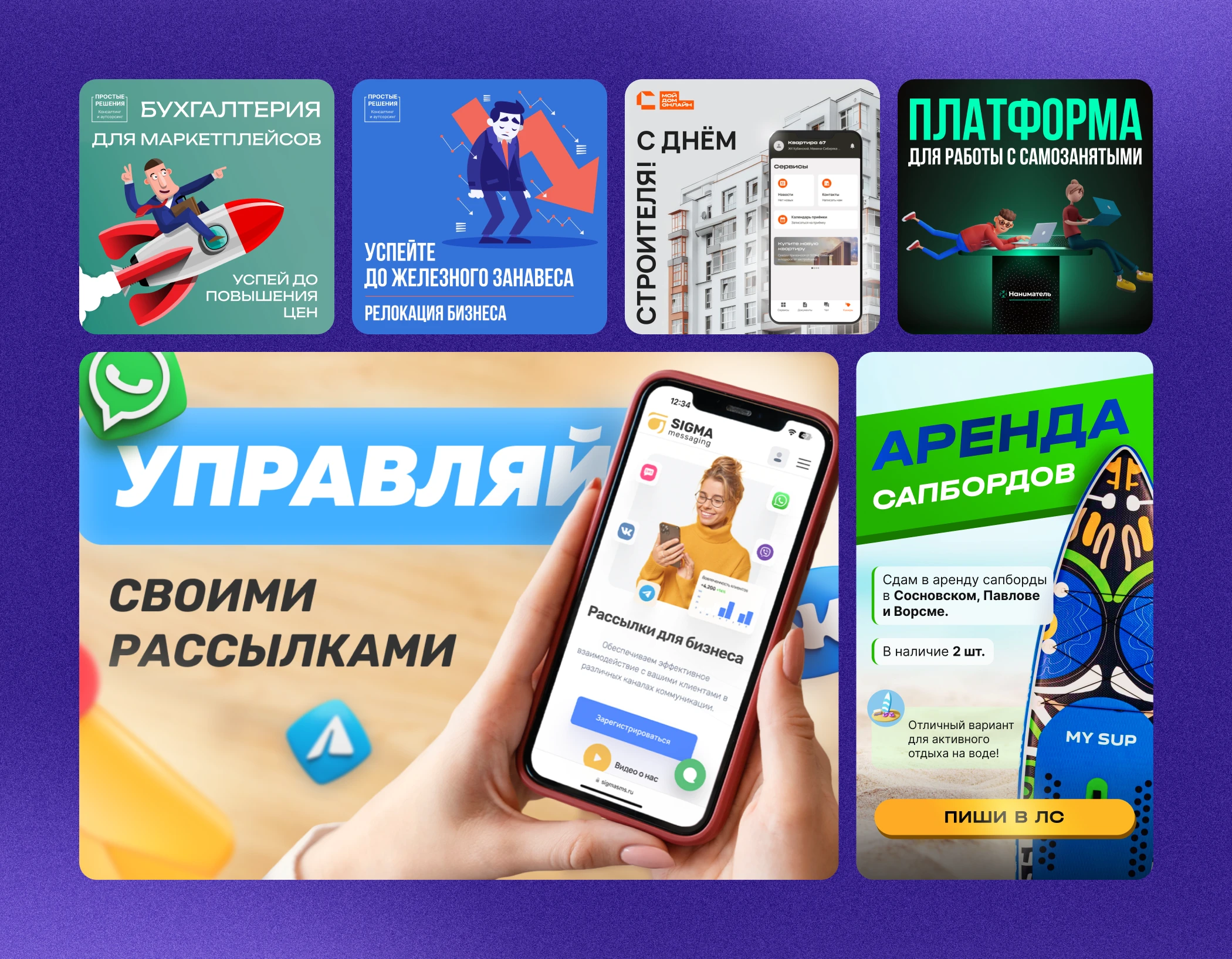 Social media banners | Рекламные креативы и ресайзы — Изображение №5 — Маркетинг на Dprofile
