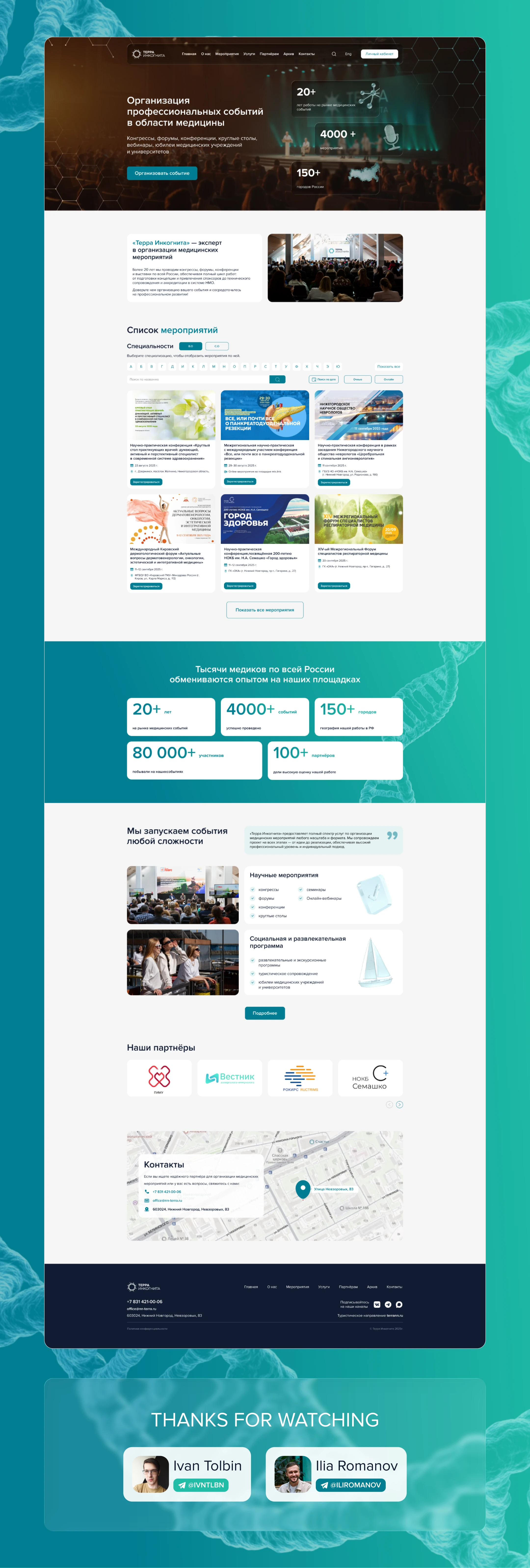 Website medical events | Сайт медицинские мероприятия — Изображение №9 — Интерфейсы на Dprofile