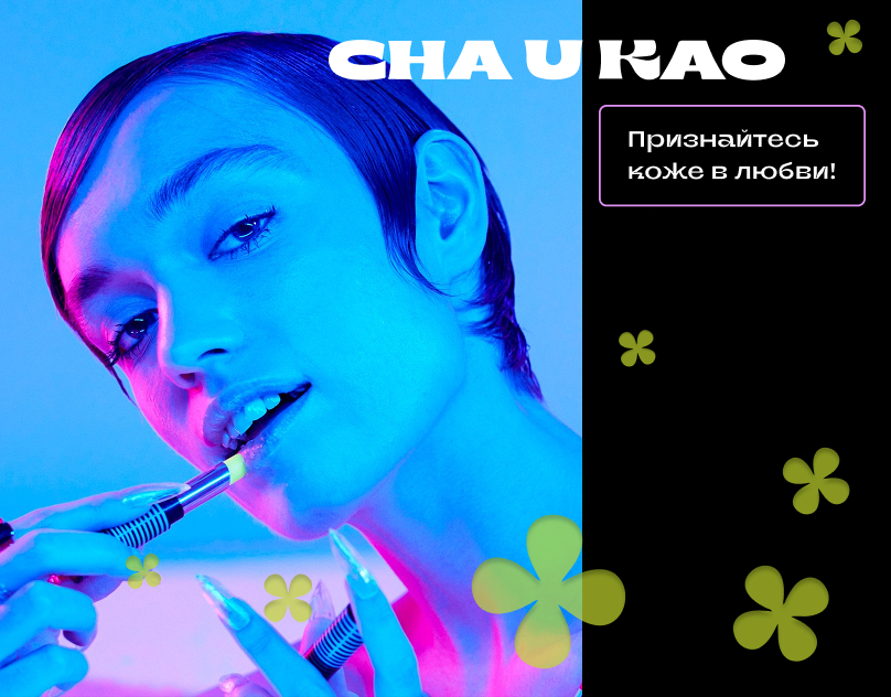 Cha U Kao оформление — Изображение №1 — Интерфейсы, Графика на Dprofile
