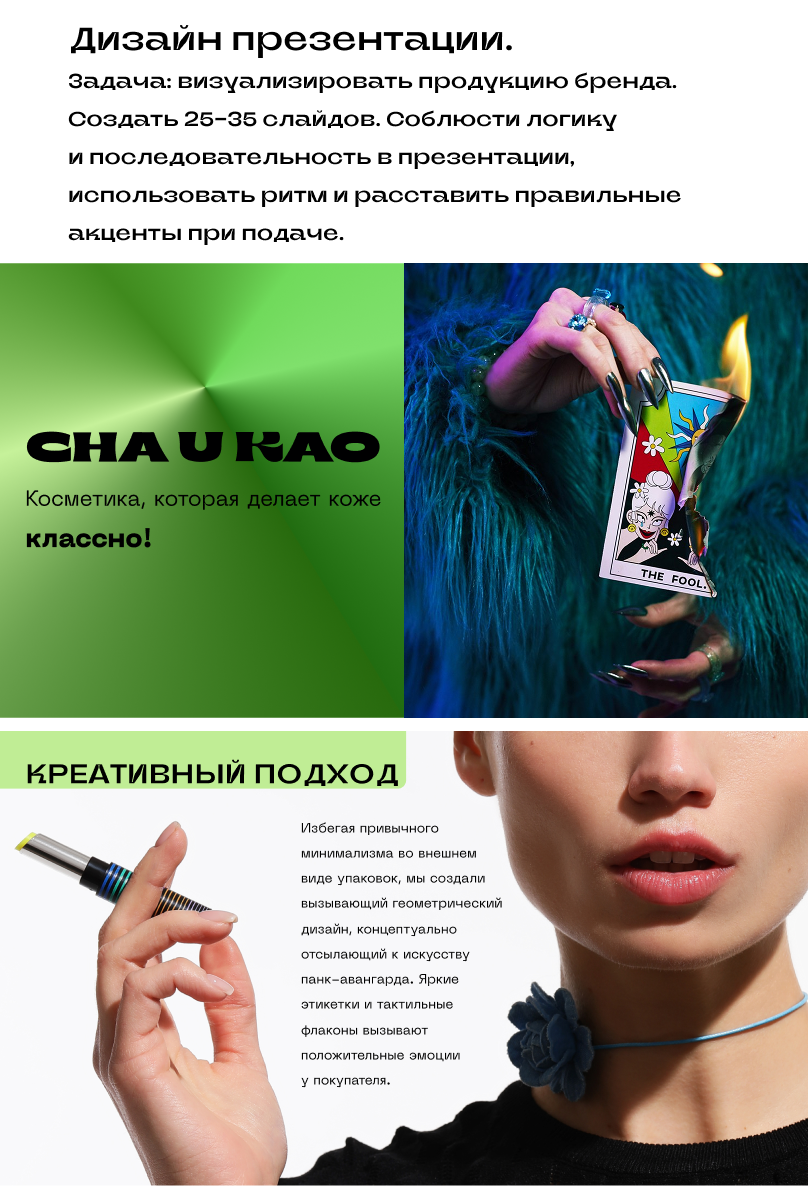 Cha U Kao оформление — Изображение №8 — Интерфейсы, Графика на Dprofile