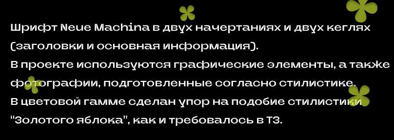 Cha U Kao оформление — Изображение №6 — Интерфейсы, Графика на Dprofile