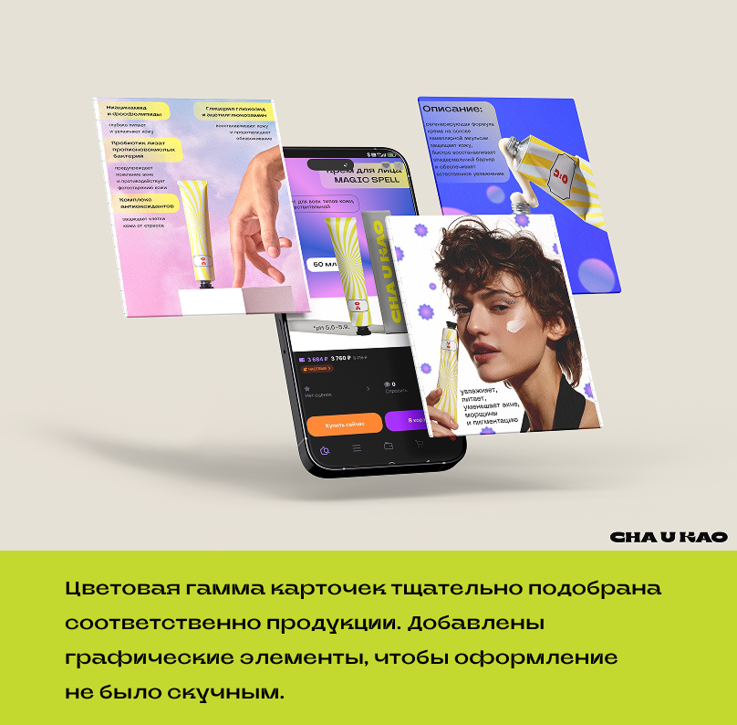Cha U Kao оформление — Изображение №5 — Интерфейсы, Графика на Dprofile