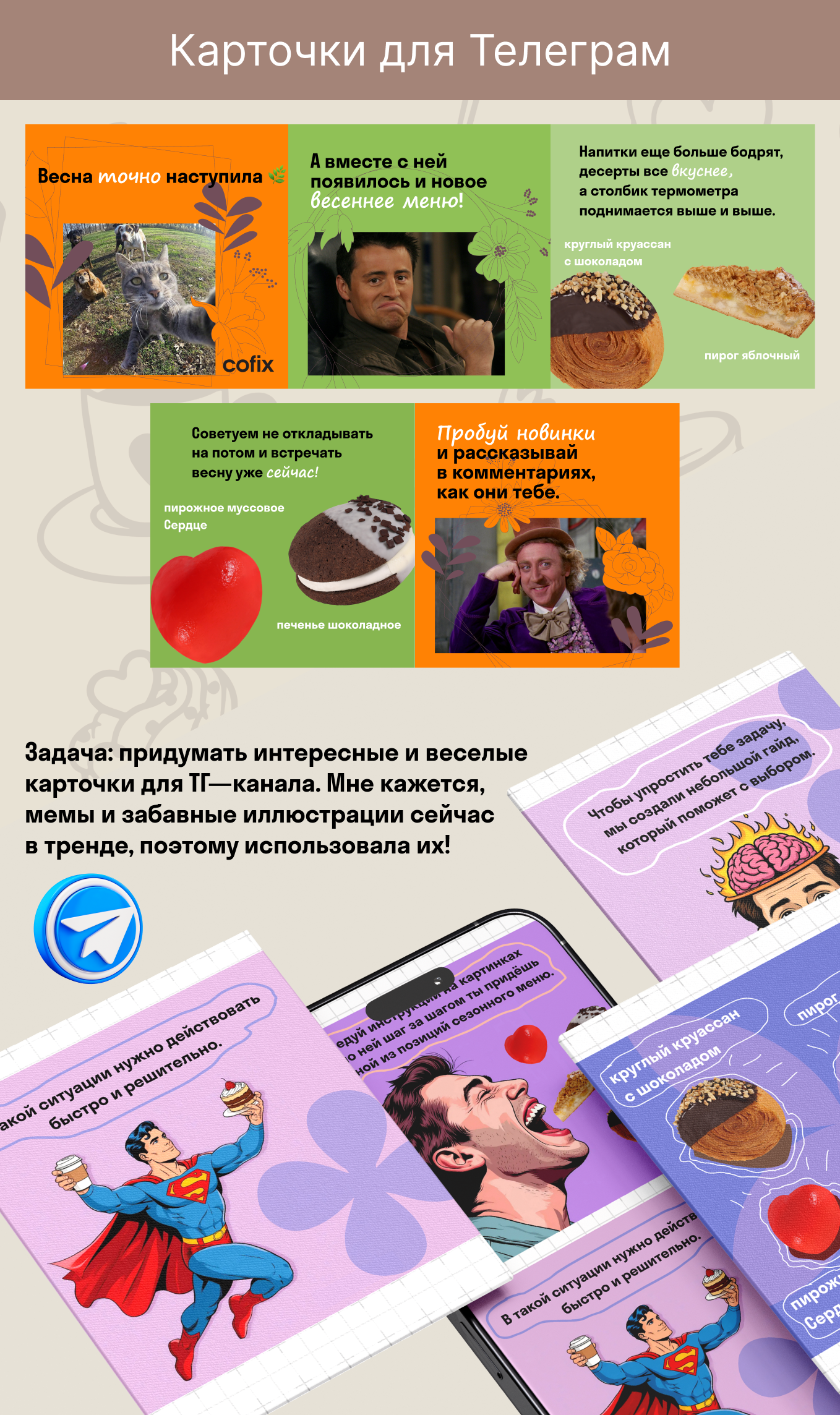 COFIX брендинг, графика — Изображение №3 — Интерфейсы, Графика на Dprofile