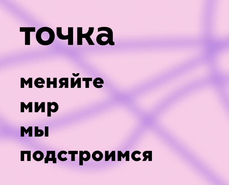 Банк Точка на Dprofile