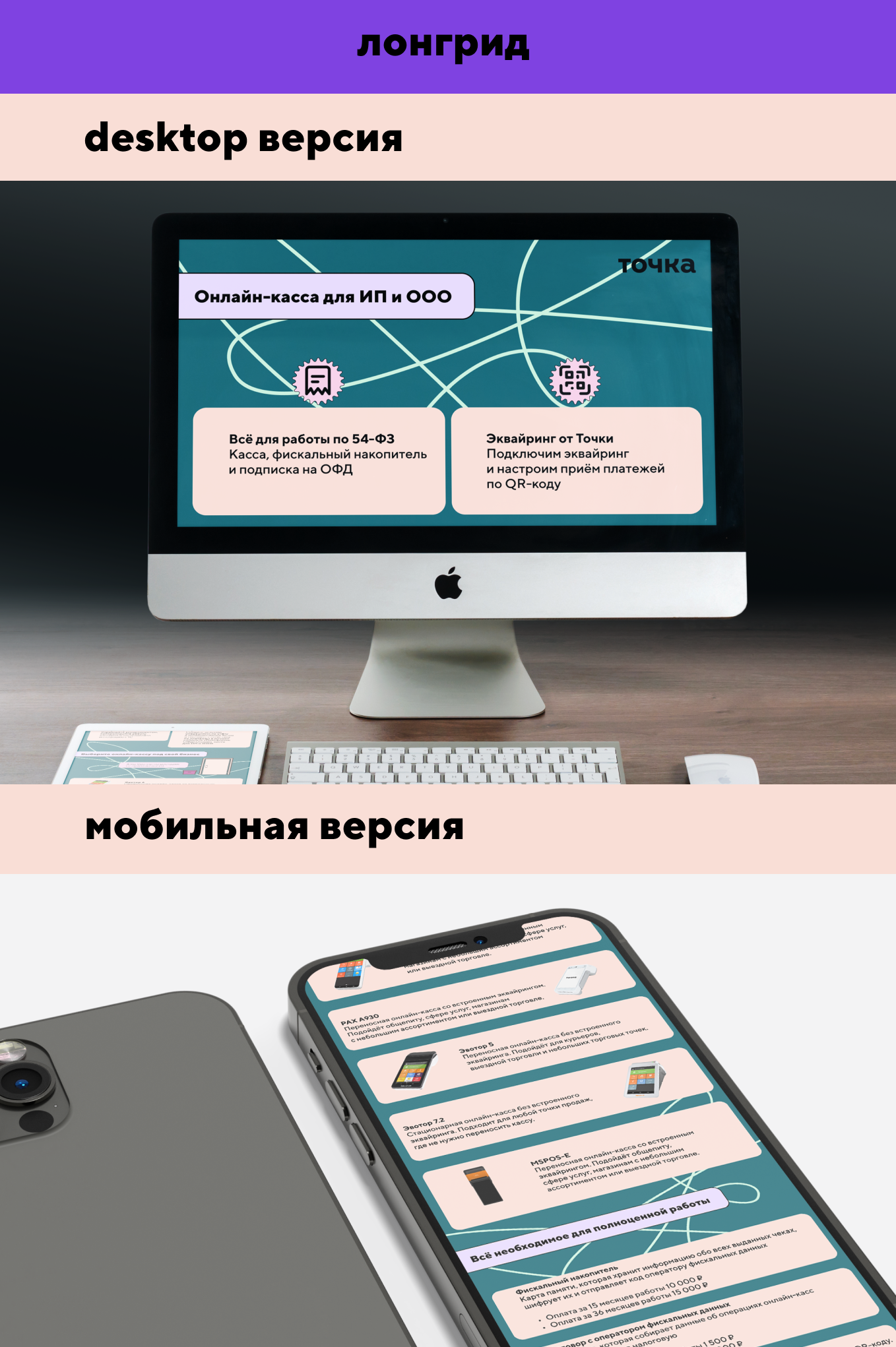 Банк Точка — Изображение №5 — Брендинг, Графика на Dprofile