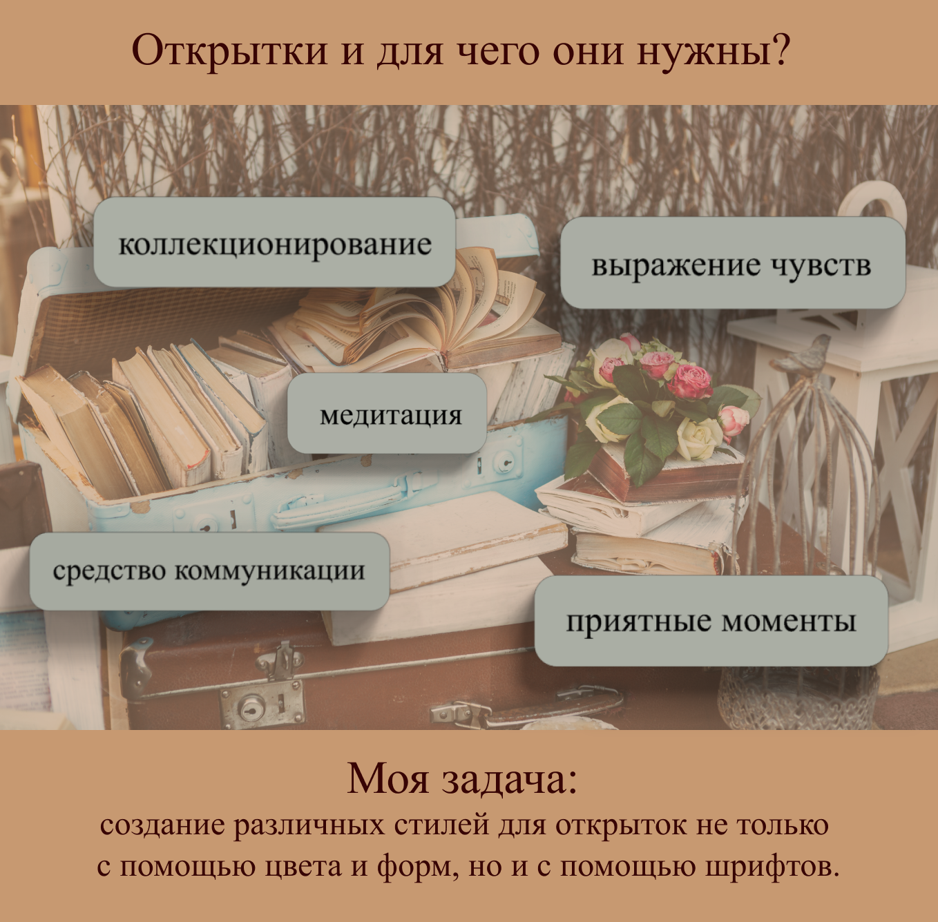 3 разных дизайна открыток — Изображение №1 — Иллюстрация на Dprofile