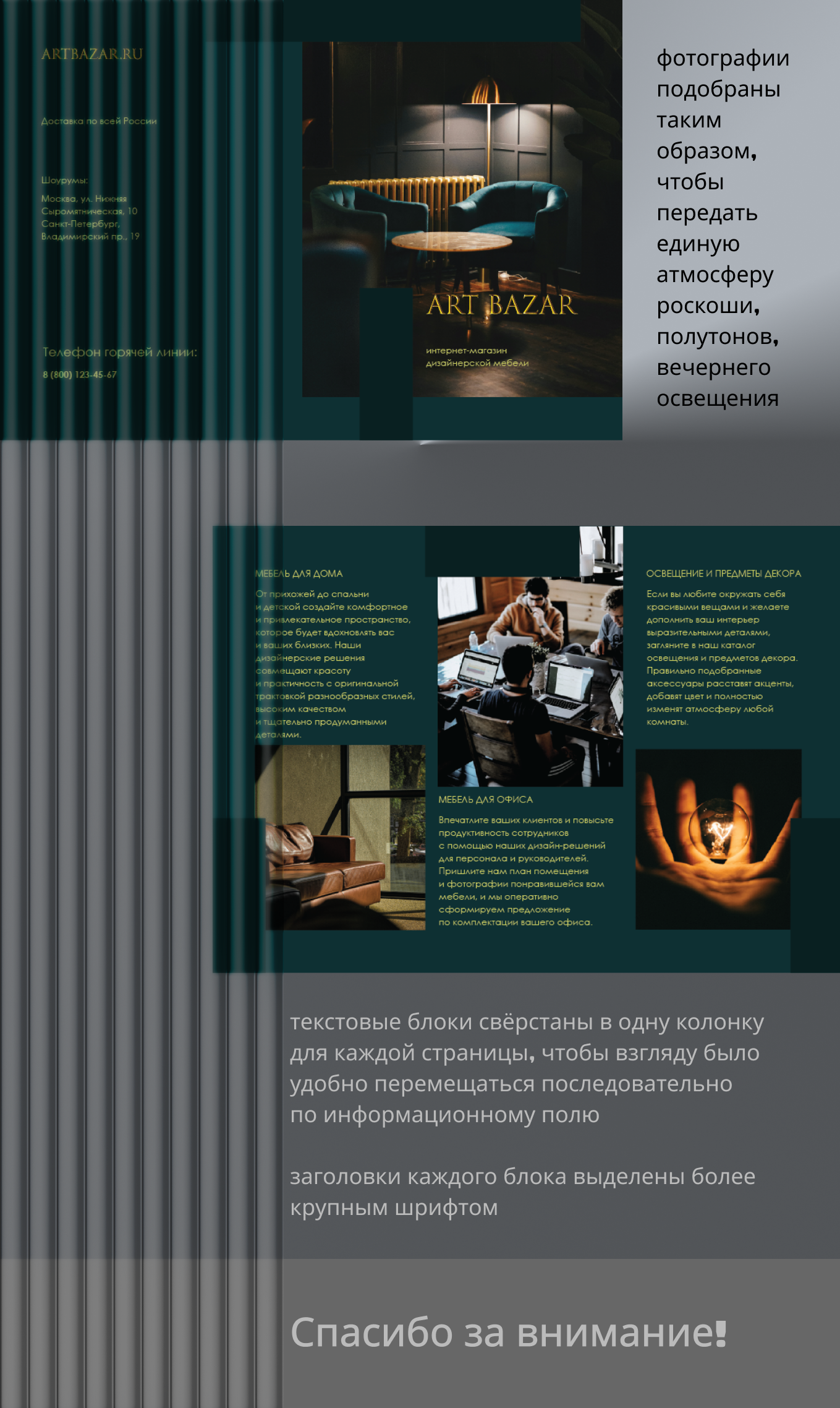 ART BAZAR мебельная выставка — Изображение №2 — Интерфейсы, Графика на Dprofile