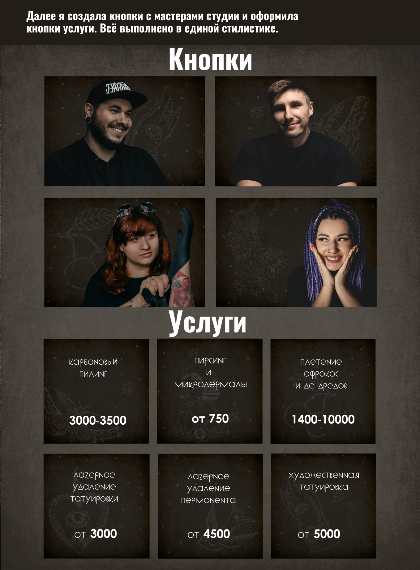 HolyKing tattoo studio, визуальная упаковка — Изображение №2 — Брендинг, Графика на Dprofile