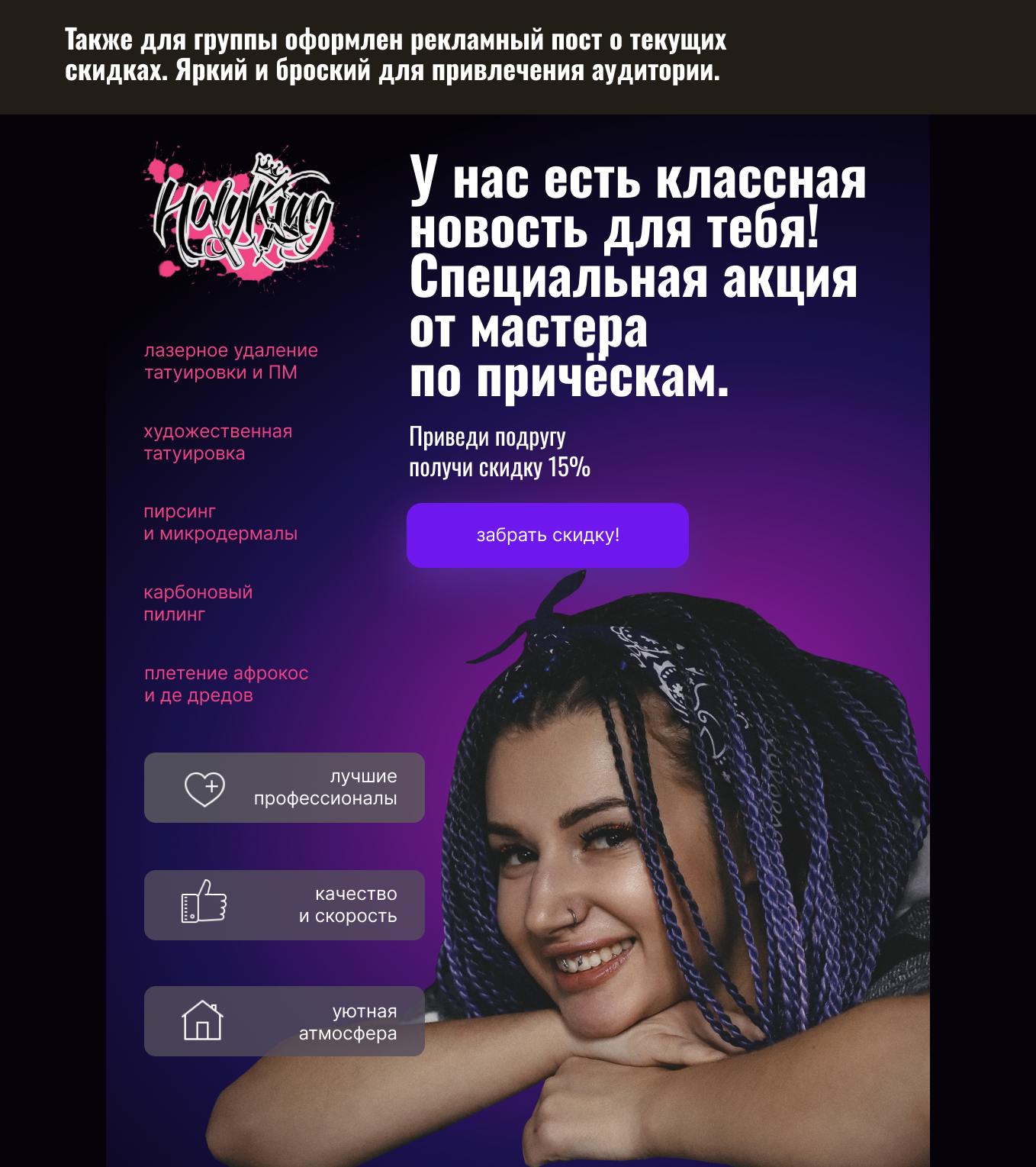 HolyKing tattoo studio, визуальная упаковка — Изображение №3 — Брендинг, Графика на Dprofile