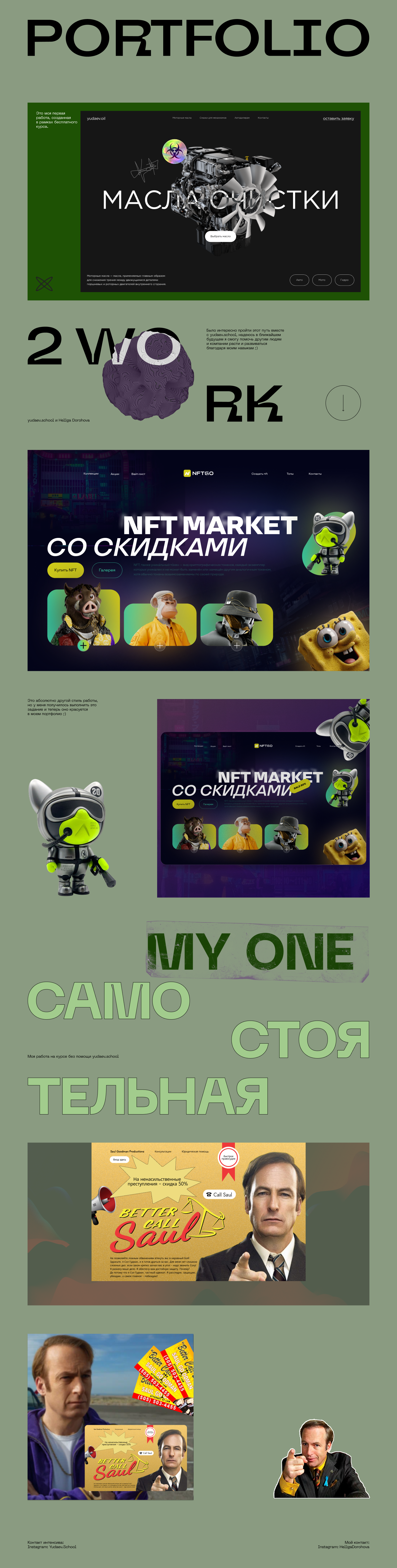 Марафон Дизайна — Изображение №1 — Интерфейсы, Графика на Dprofile