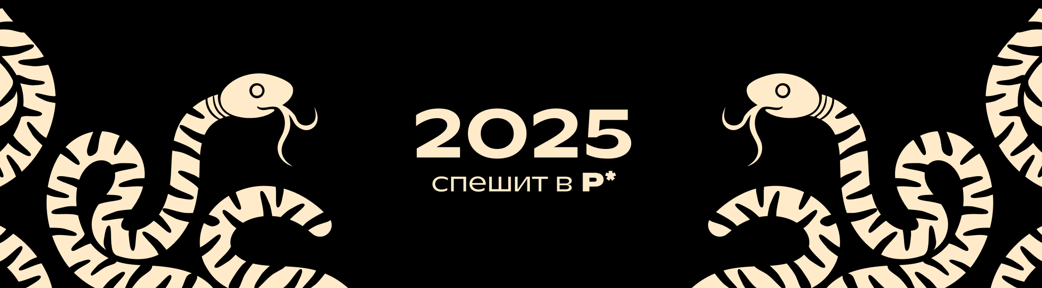 Me and R* 2025 — Изображение №16 — Иллюстрация, Графика на Dprofile