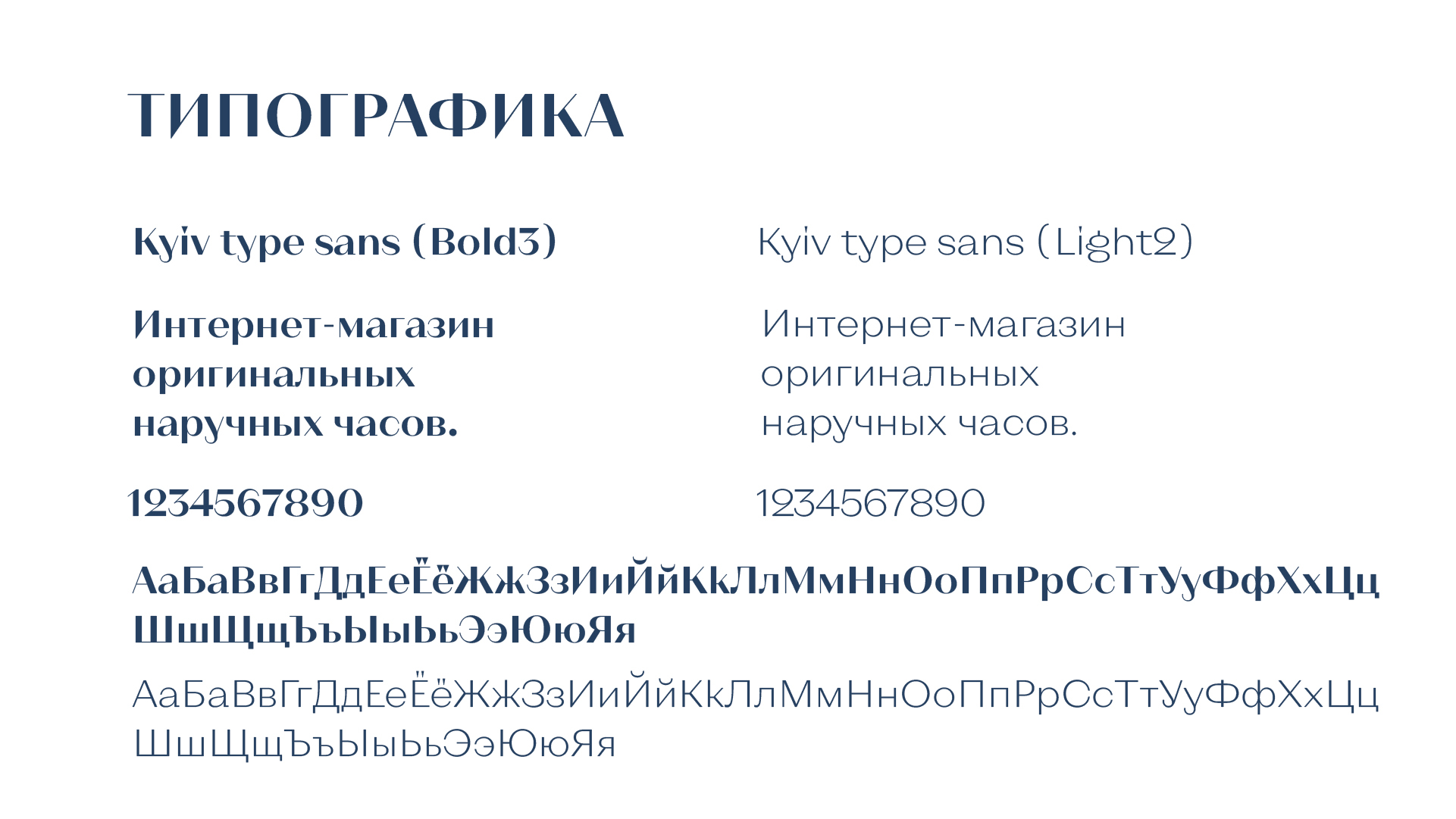 Identity concept for RiverTime — Изображение №15 — Брендинг на Dprofile