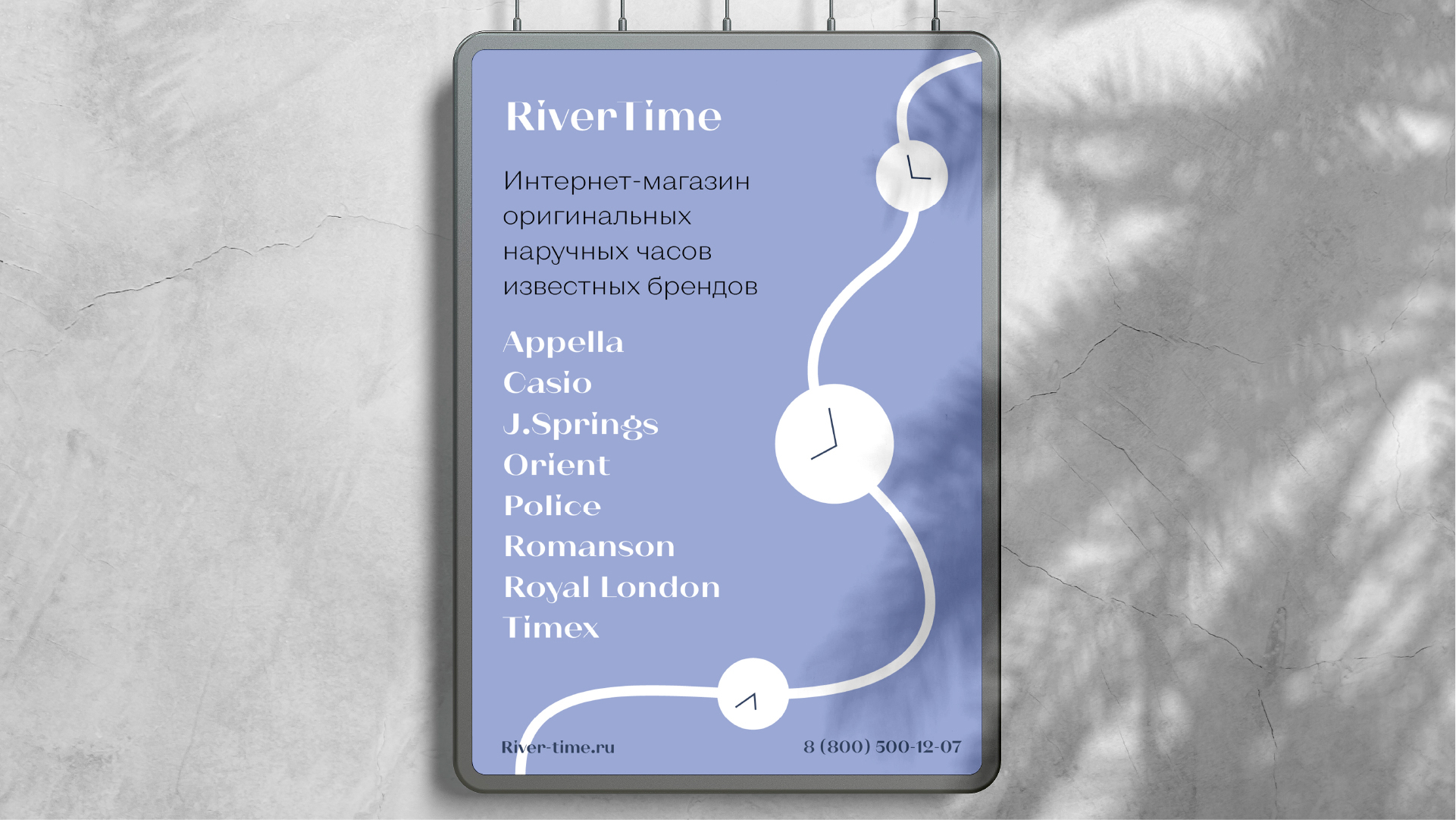 Identity concept for RiverTime — Изображение №2 — Брендинг на Dprofile