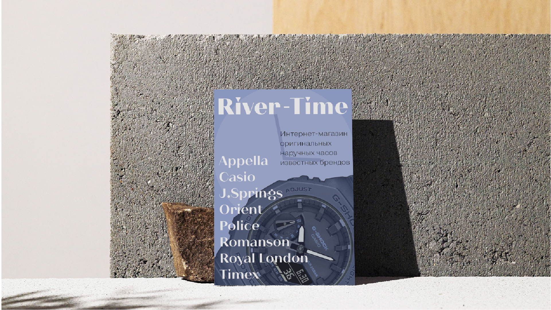 Identity concept for RiverTime — Изображение №8 — Брендинг на Dprofile