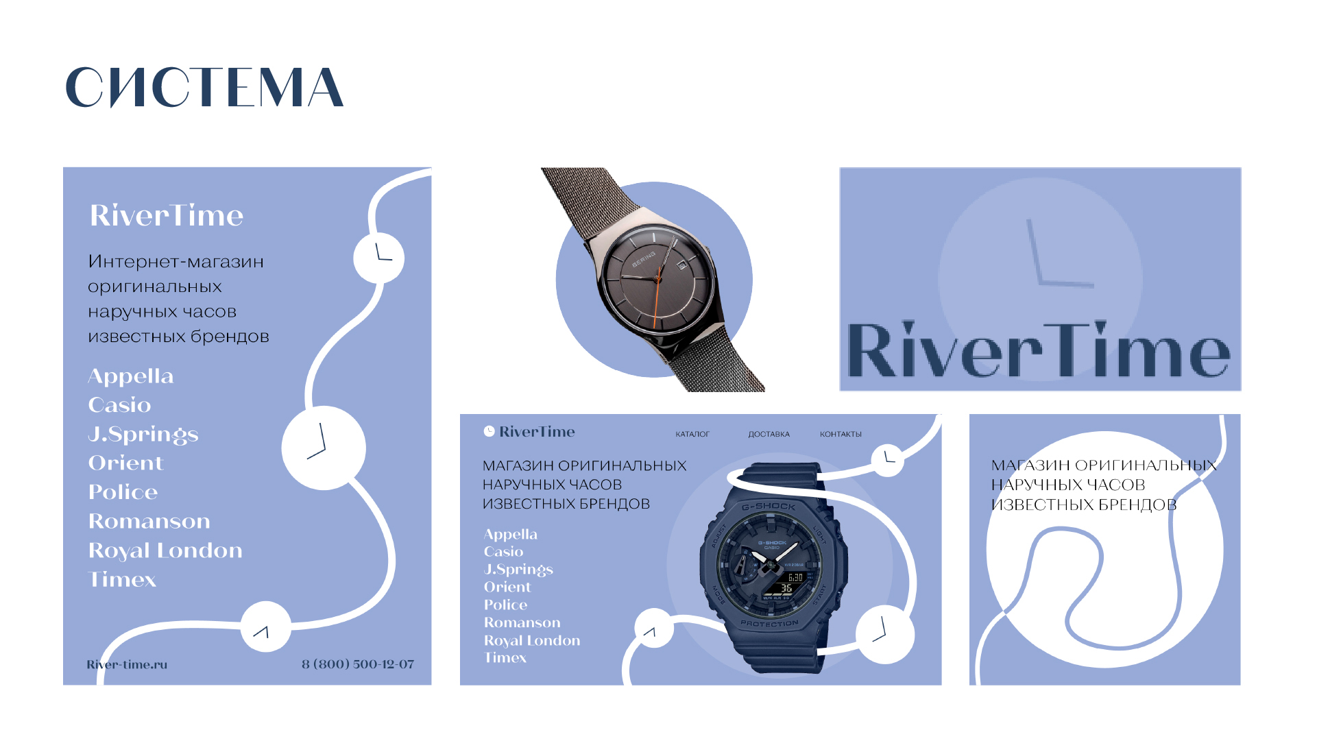 Identity concept for RiverTime — Изображение №16 — Брендинг на Dprofile