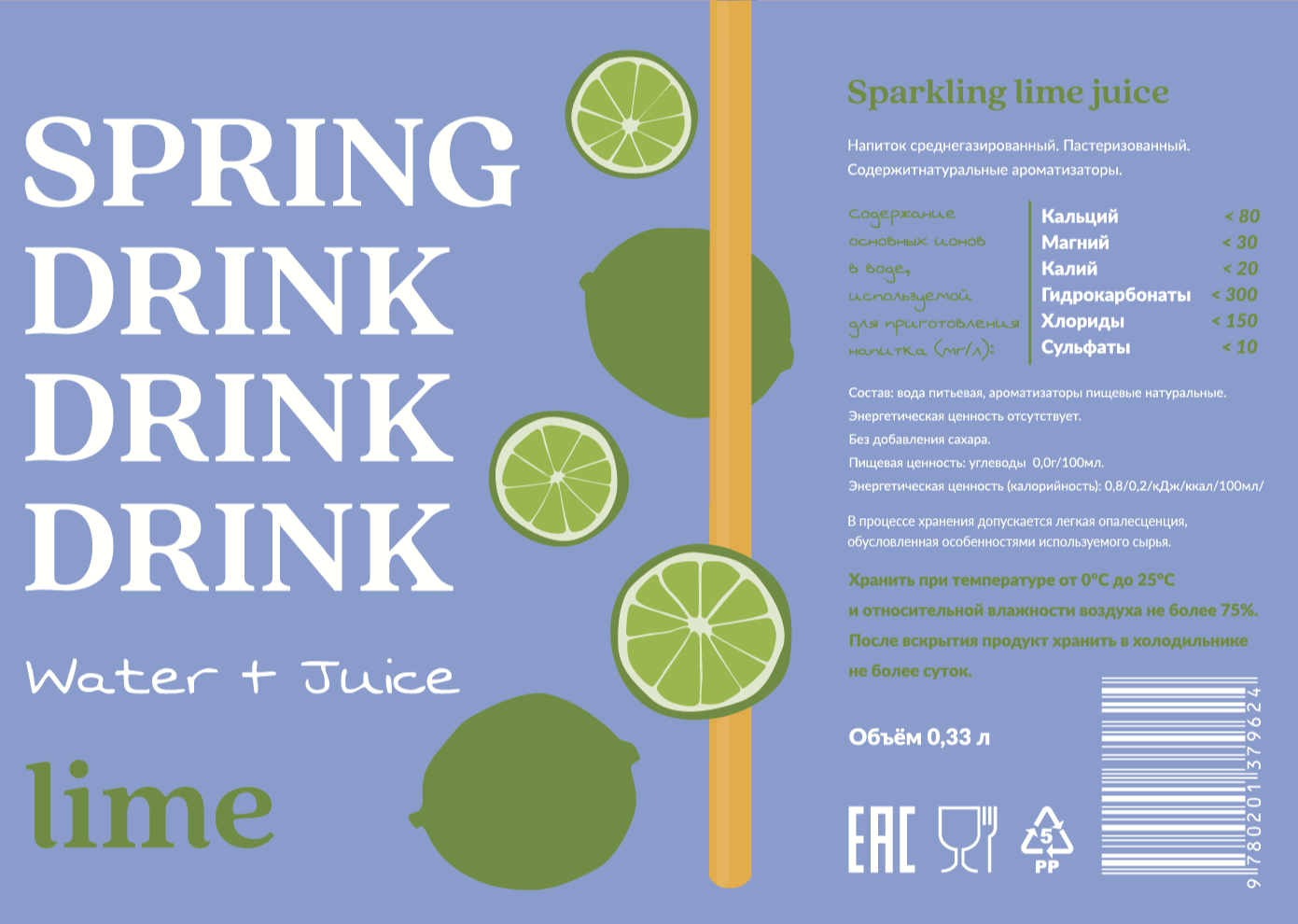 Package Design - "Spring Drink" — Изображение №12 — Интерфейсы, Брендинг на Dprofile