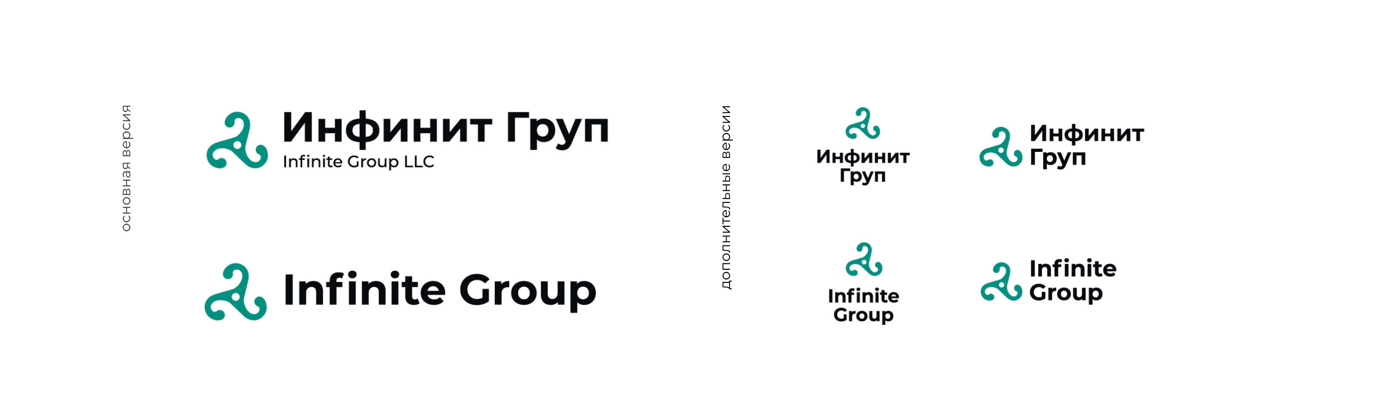 Инфинит Груп — Изображение №1 — Брендинг, Графика на Dprofile