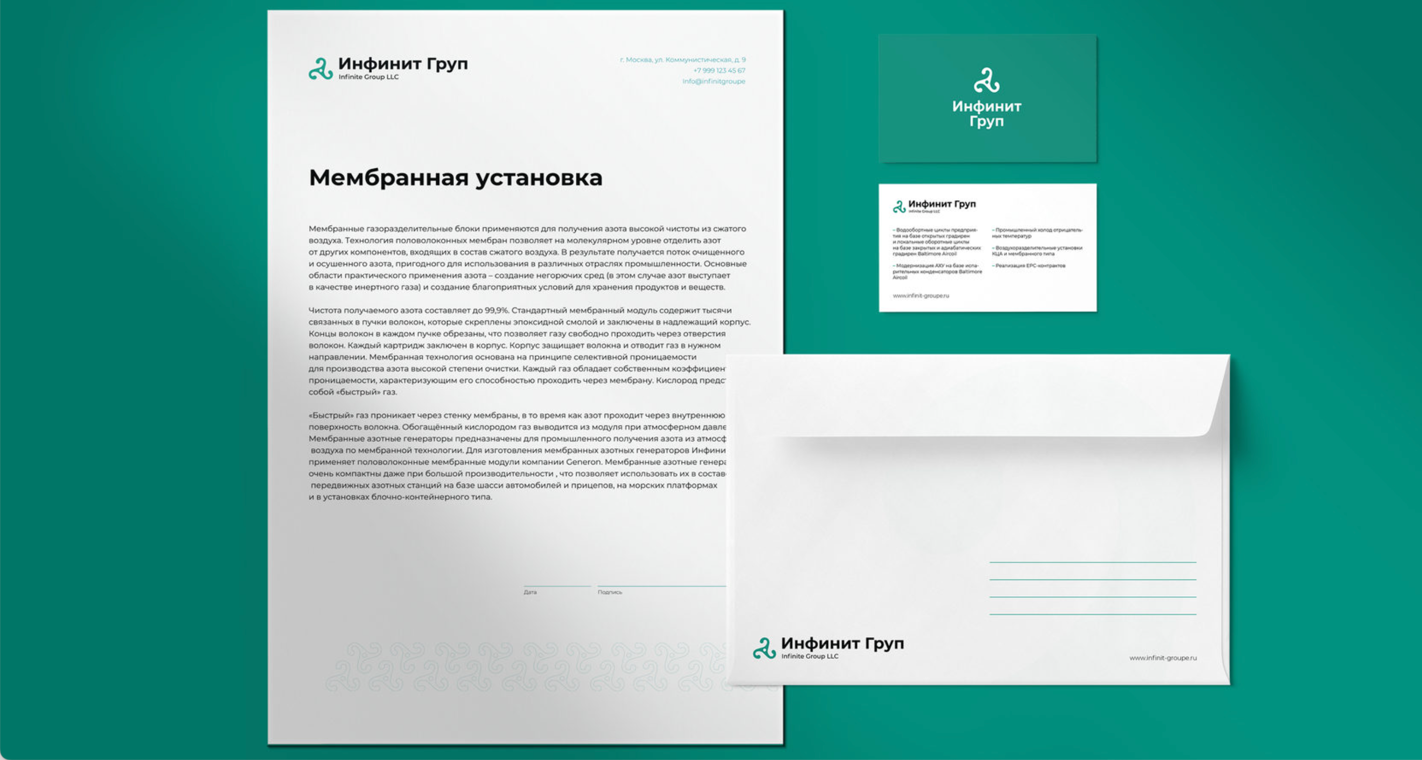 Инфинит Груп — Изображение №10 — Брендинг, Графика на Dprofile