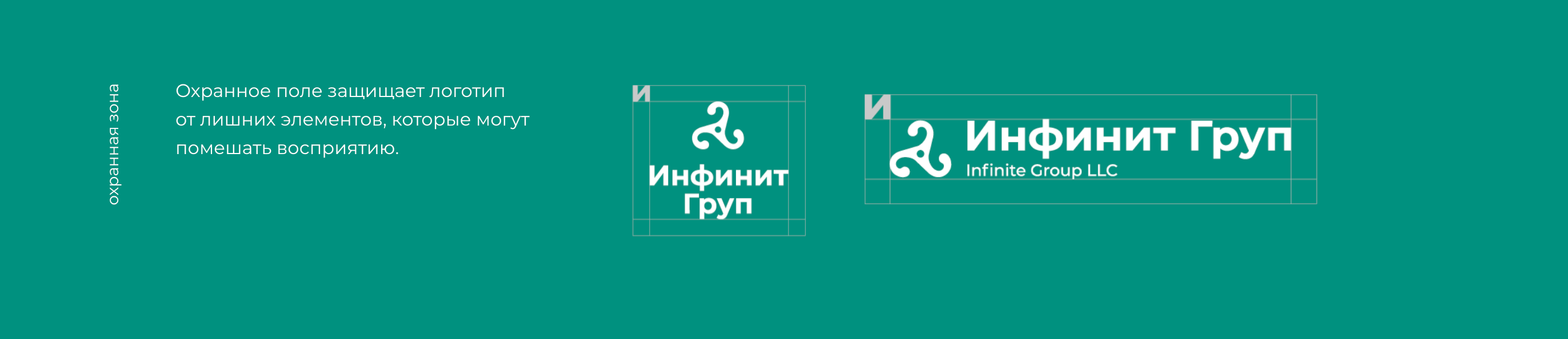 Инфинит Груп — Изображение №2 — Брендинг, Графика на Dprofile