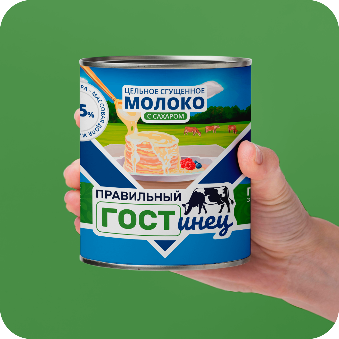 Бренд сгущенного молока и варенок — Изображение №2 — Брендинг, Иллюстрация на Dprofile