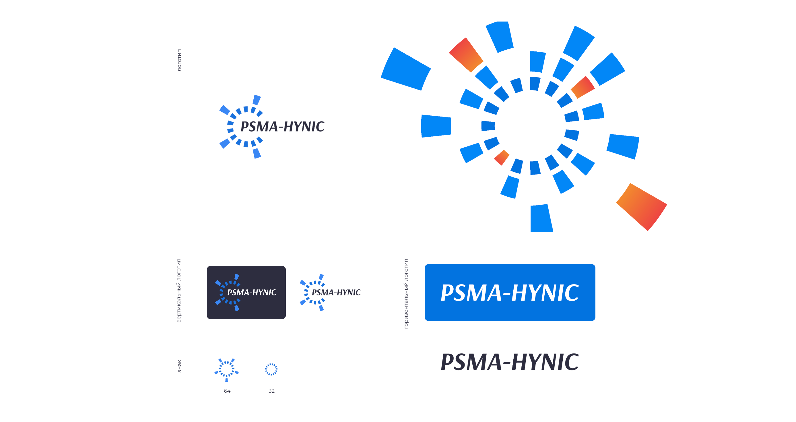 PSMA-HYNIC — Изображение №2 — Брендинг на Dprofile