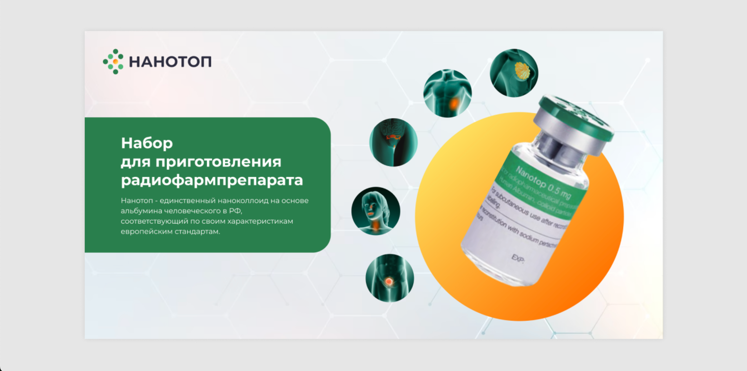 Нанотоп — Изображение №5 — Брендинг, Графика на Dprofile