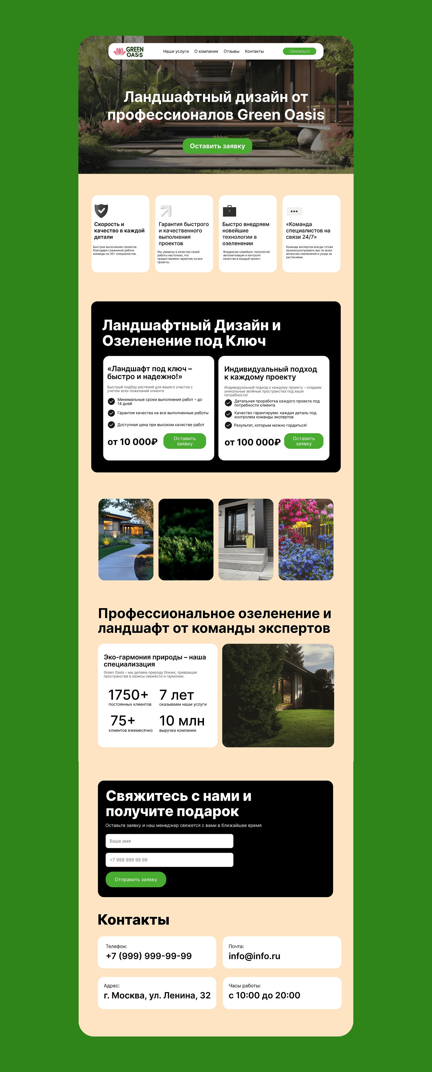 "Green Oasis"логотип — Изображение №6 — Брендинг на Dprofile