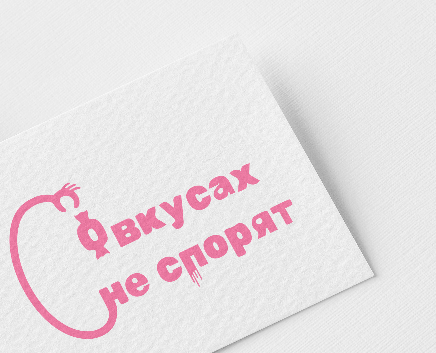 Ярмарка "О вкусах не спорят" — Брендинг на Dprofile