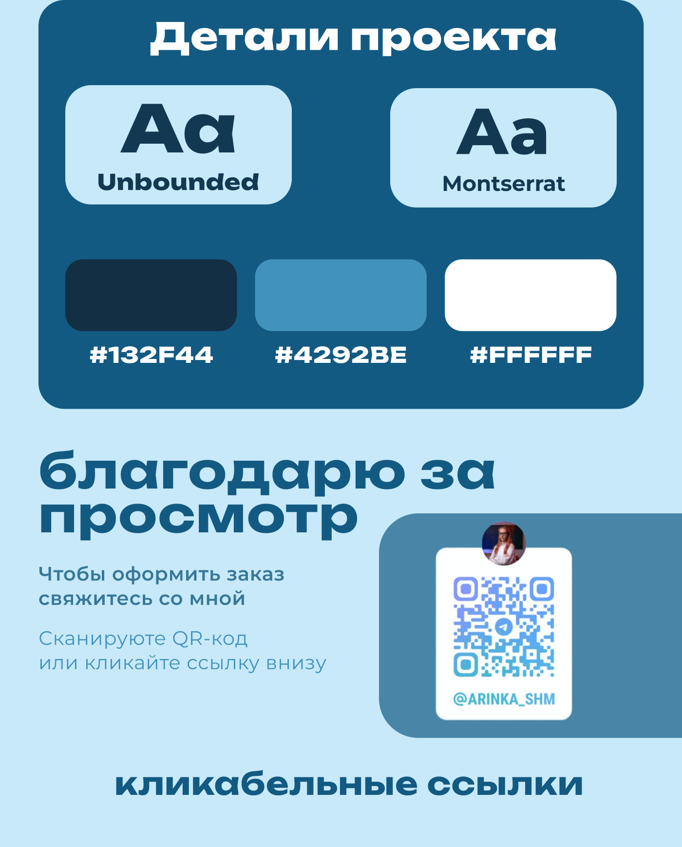 Инфографика для маркетплейсов "Робот мойщик окон" — Изображение №6 — Графика на Dprofile