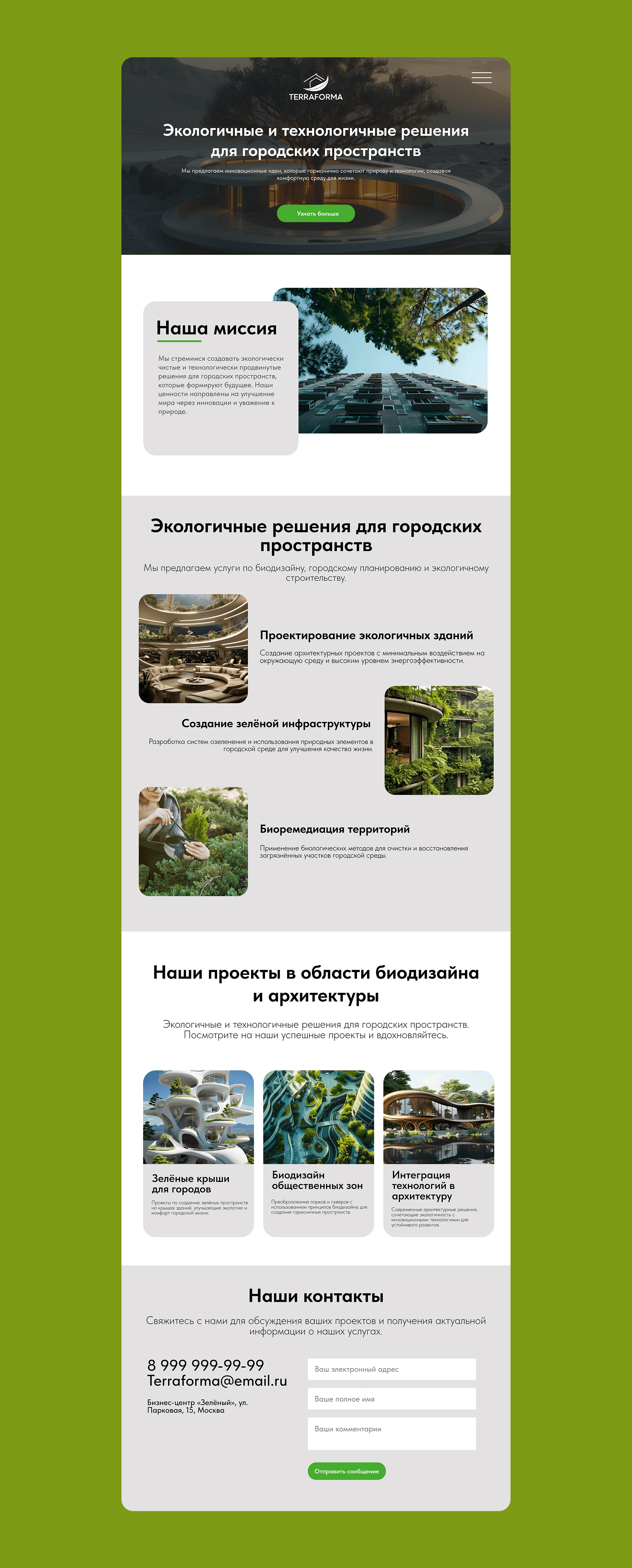 Разработка логотипа для студии биодизайна — Изображение №6 — Брендинг на Dprofile