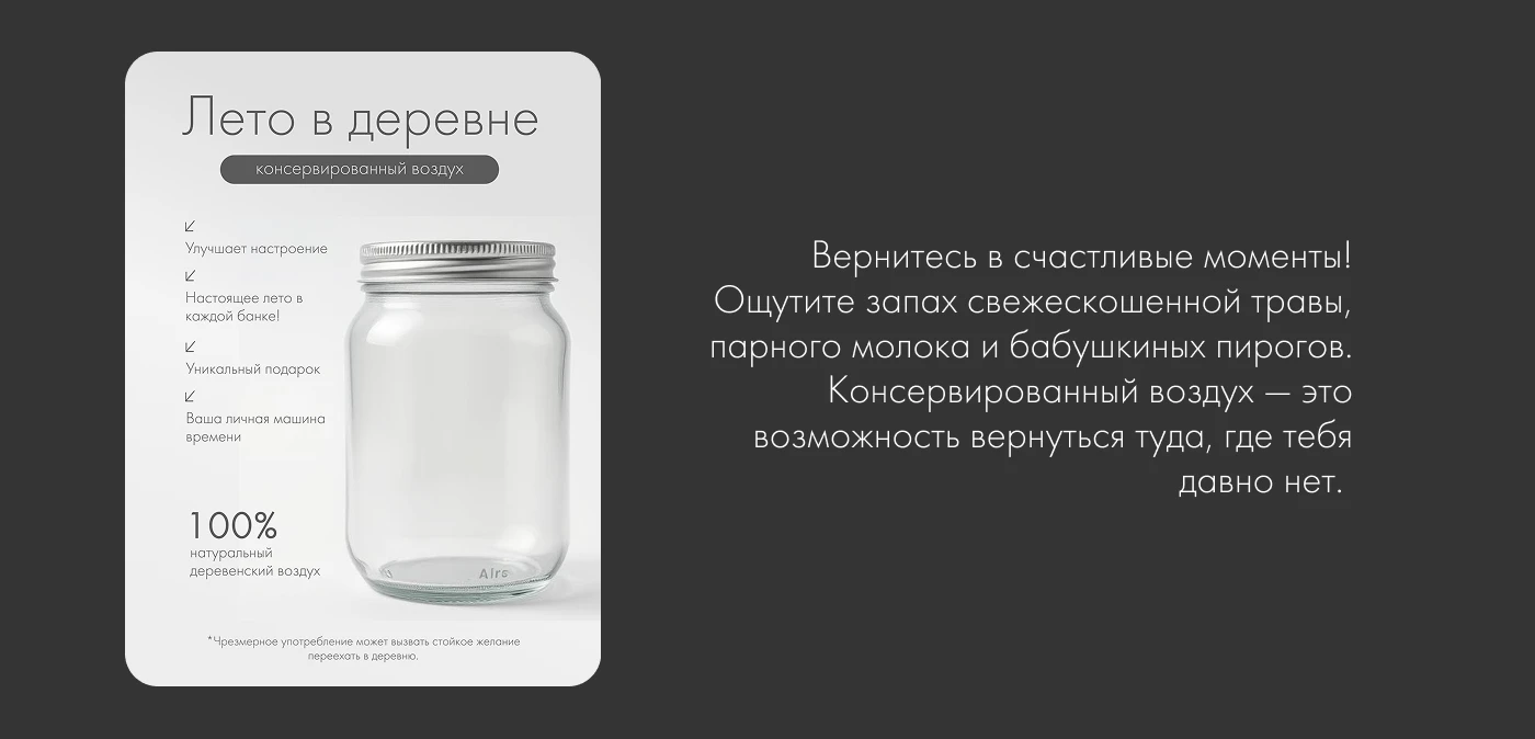 Карточки товара для необычных товаров — Изображение №5 — Графика, Маркетинг на Dprofile