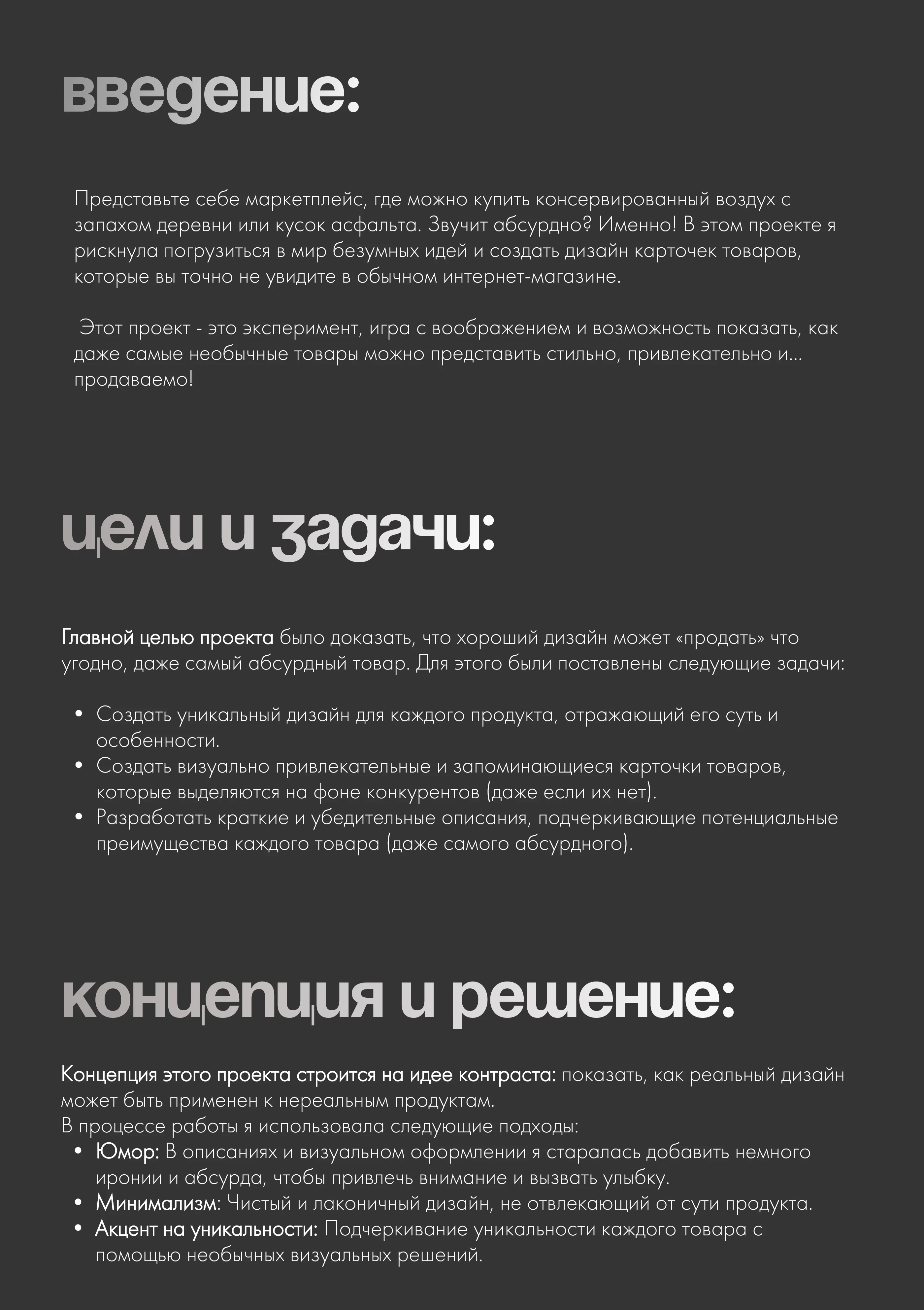 Карточки товара для необычных товаров — Изображение №2 — Графика, Маркетинг на Dprofile