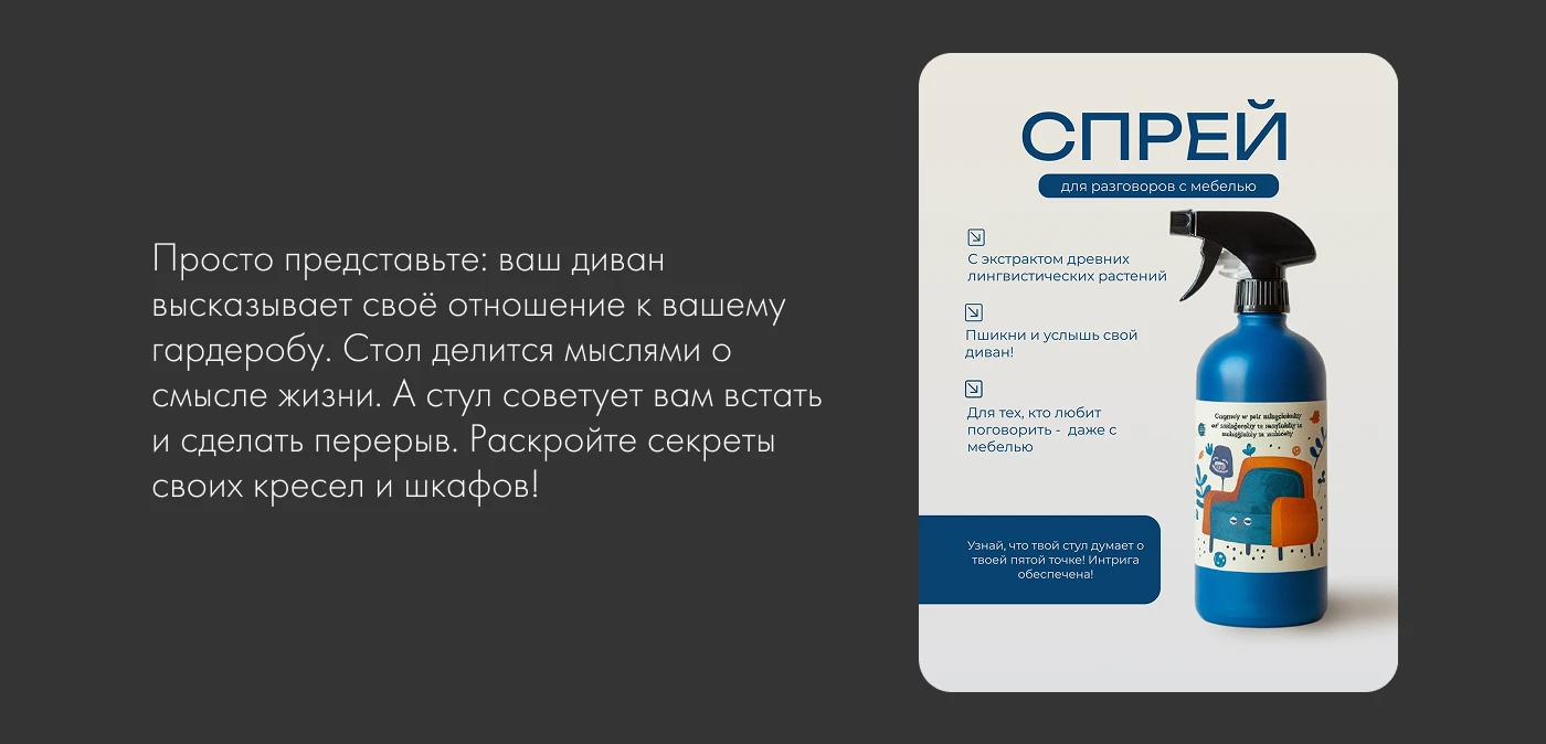 Карточки товара для необычных товаров — Изображение №8 — Графика, Маркетинг на Dprofile