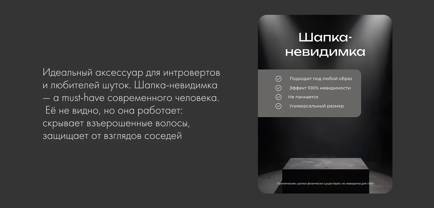 Карточки товара для необычных товаров — Изображение №6 — Графика, Маркетинг на Dprofile