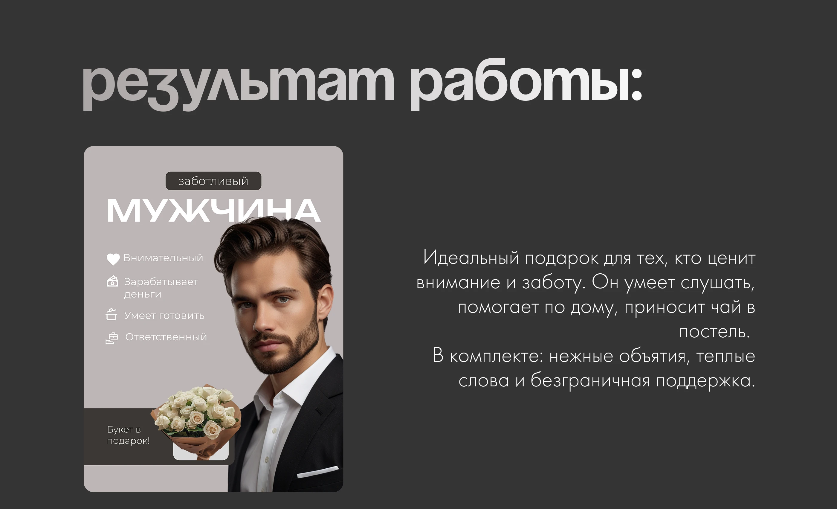 Карточки товара для необычных товаров — Изображение №3 — Графика, Маркетинг на Dprofile