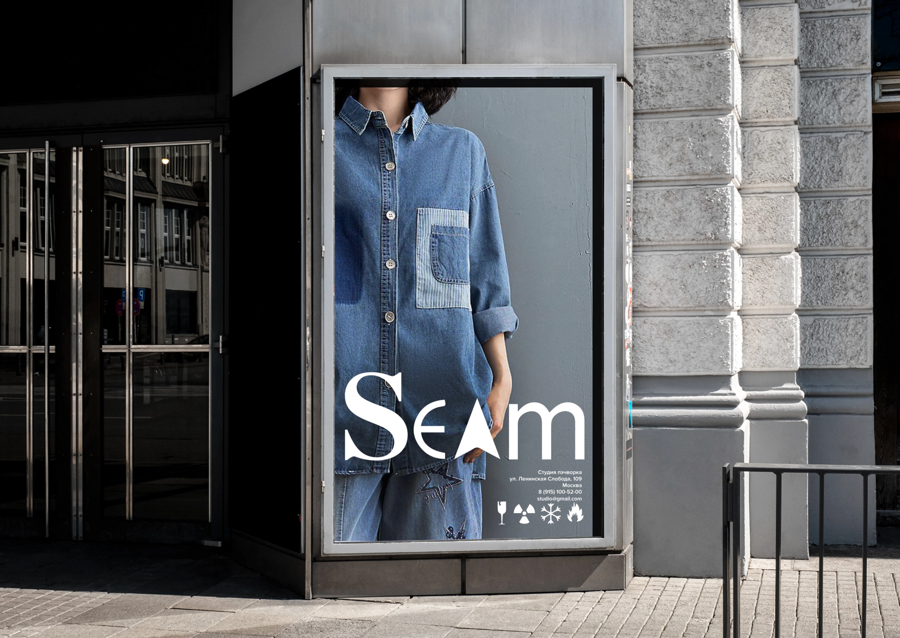 Seam — cстудия пэчворка — Изображение №16 — Брендинг, Графика на Dprofile