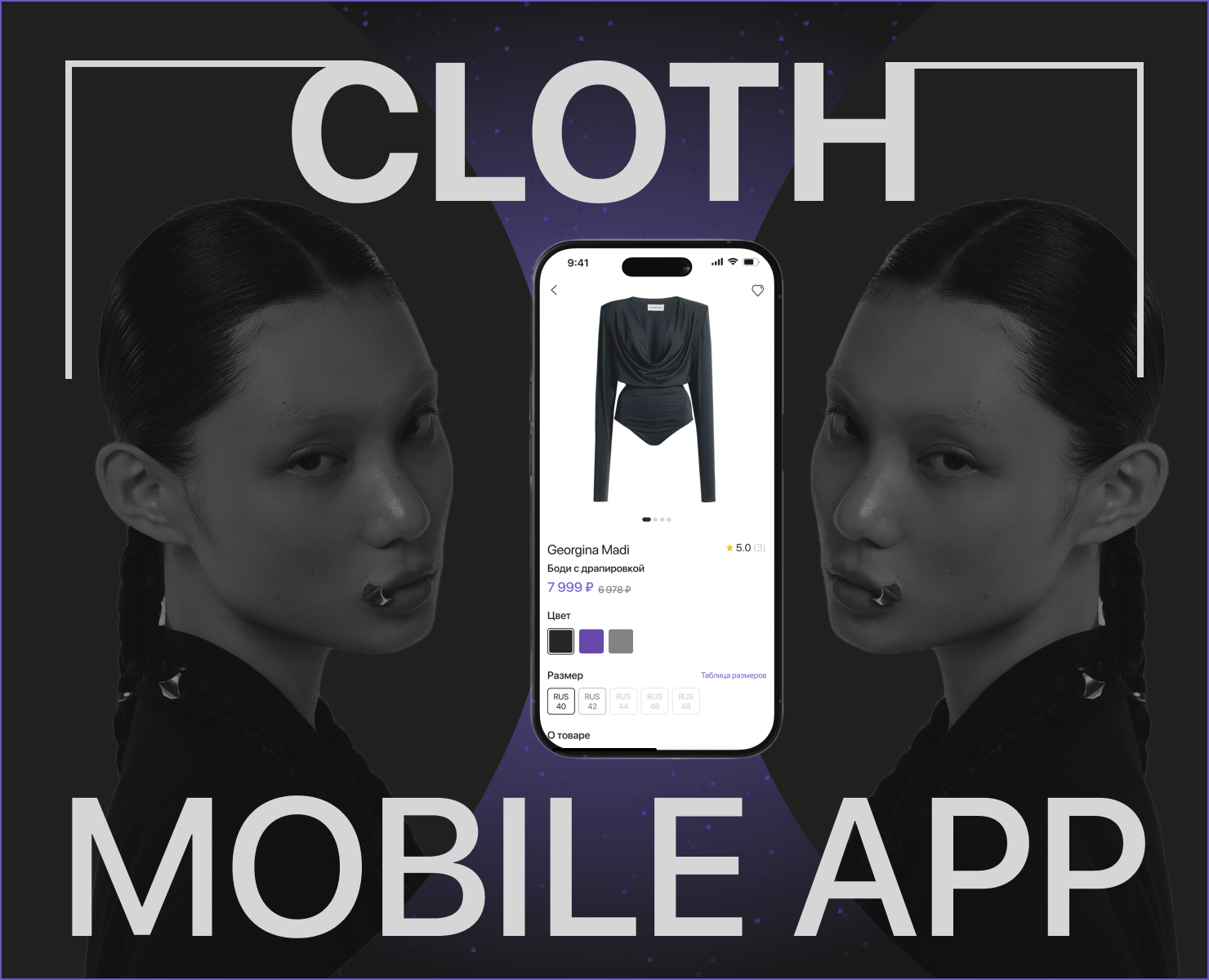 https://www.behance.net/gallery/223792987/CLOTH-Mobile-App на Dprofile