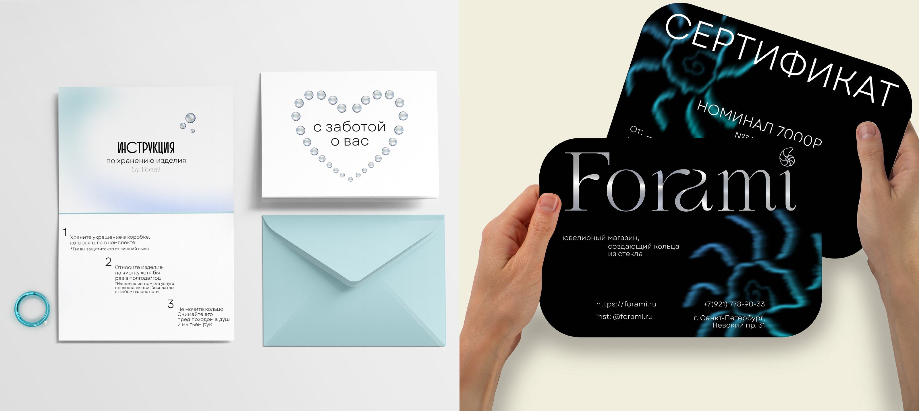 Forami — Изображение №17 — Брендинг, Графика на Dprofile