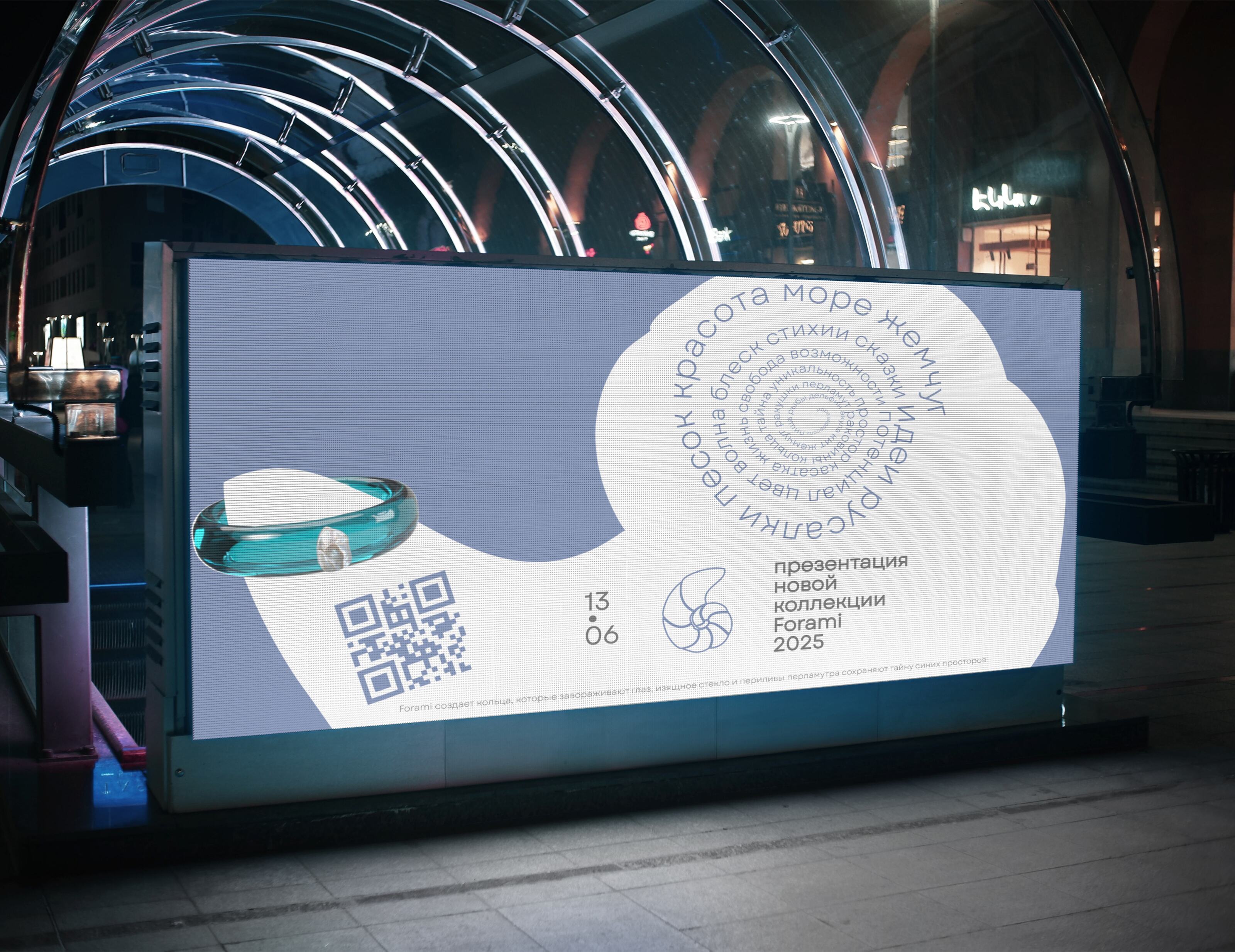 Forami — Изображение №19 — Брендинг, Графика на Dprofile