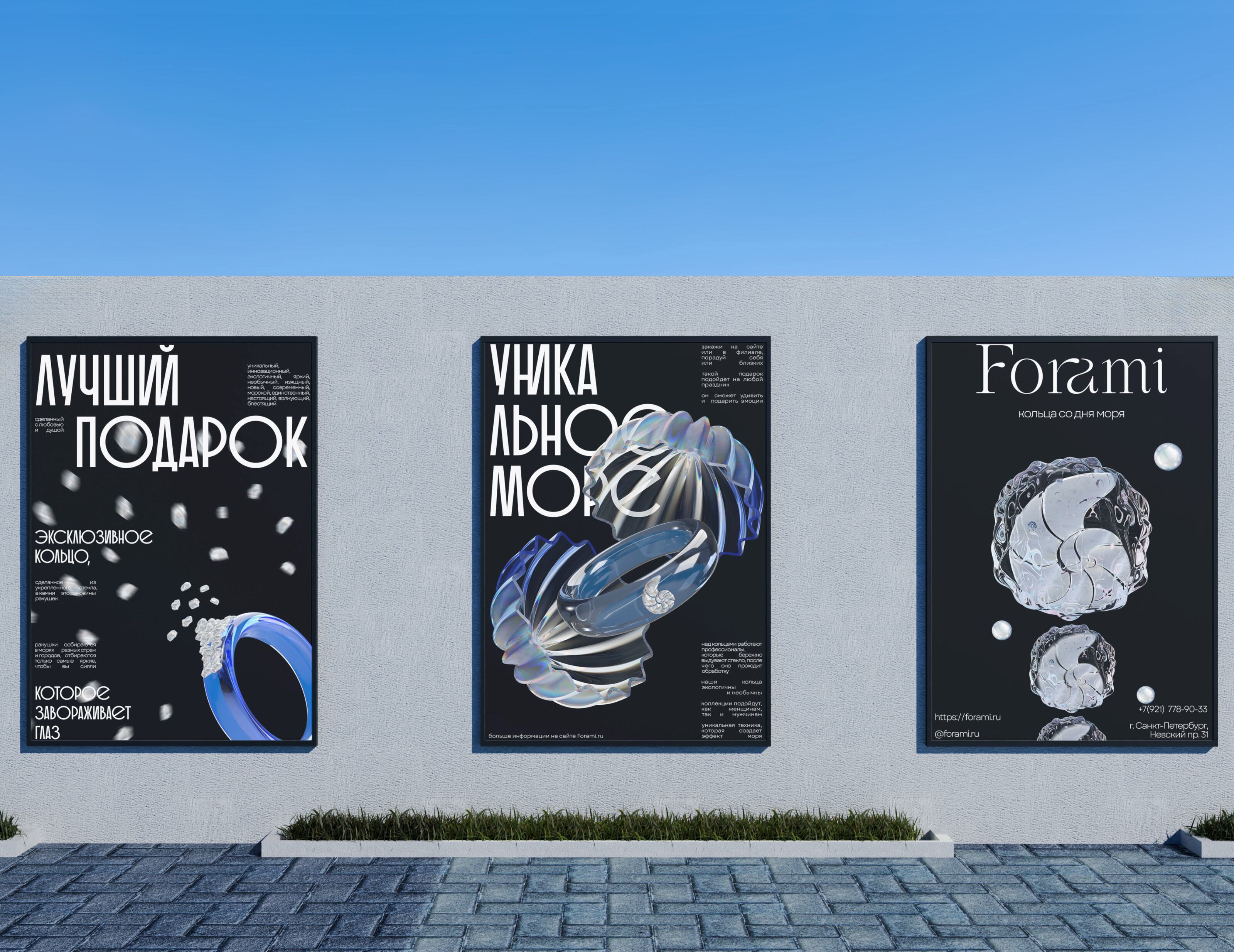 Forami — Изображение №18 — Брендинг, Графика на Dprofile