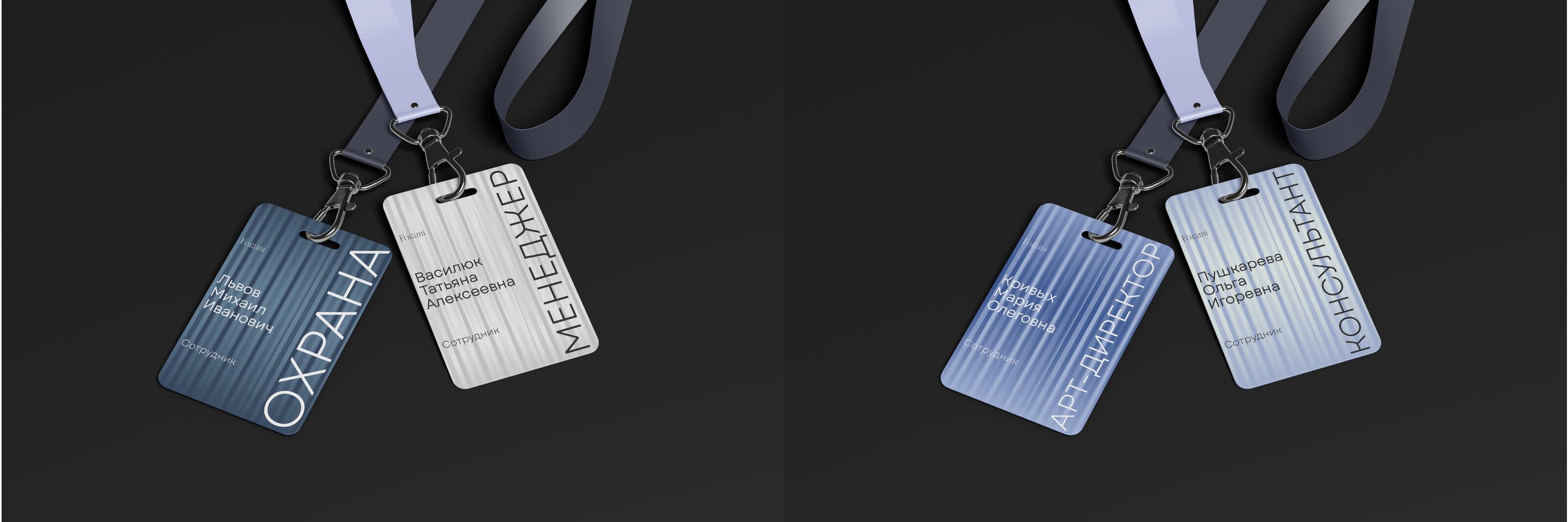 Forami — Изображение №11 — Брендинг, Графика на Dprofile