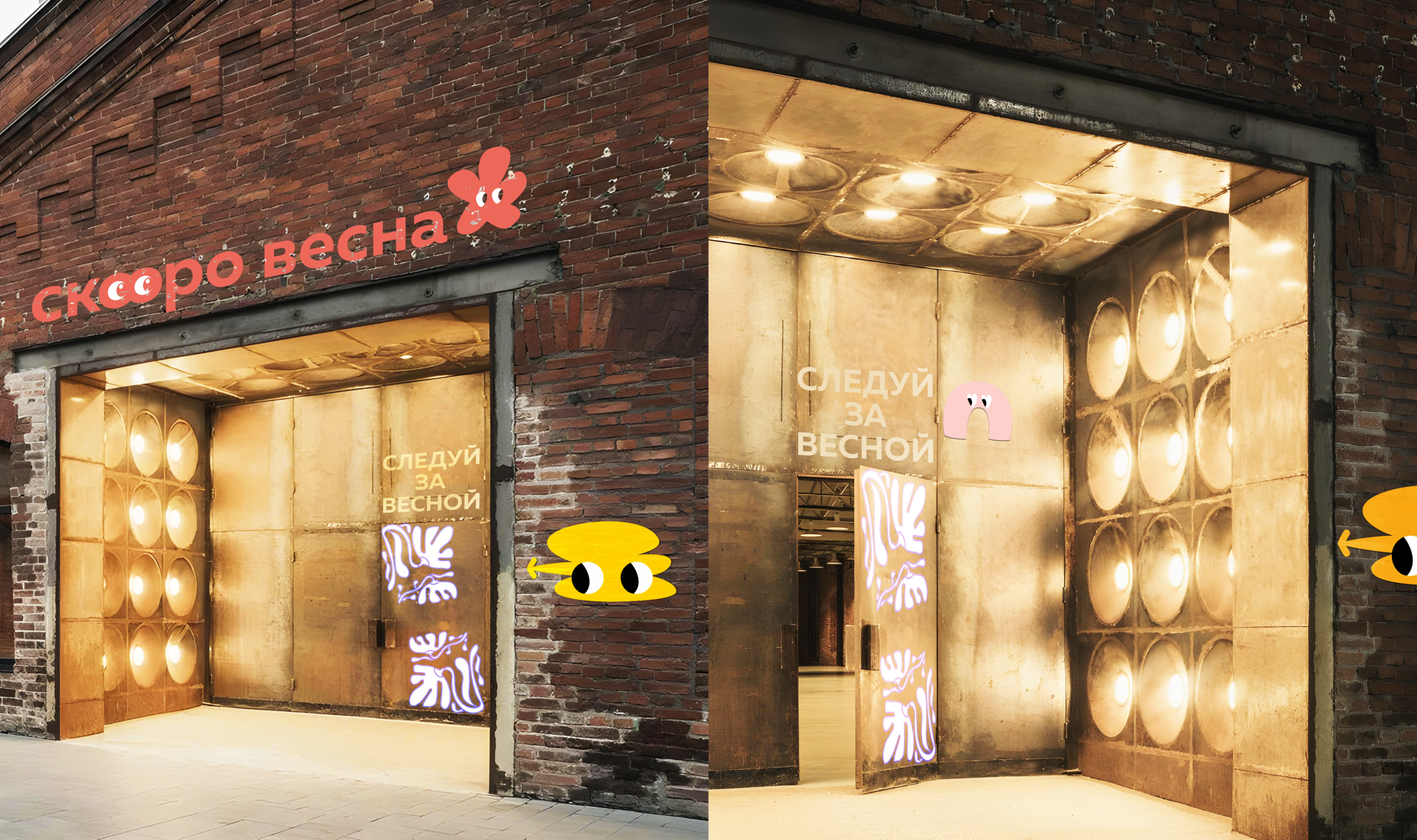 Скоро весна — Изображение №8 — Брендинг, Графика на Dprofile