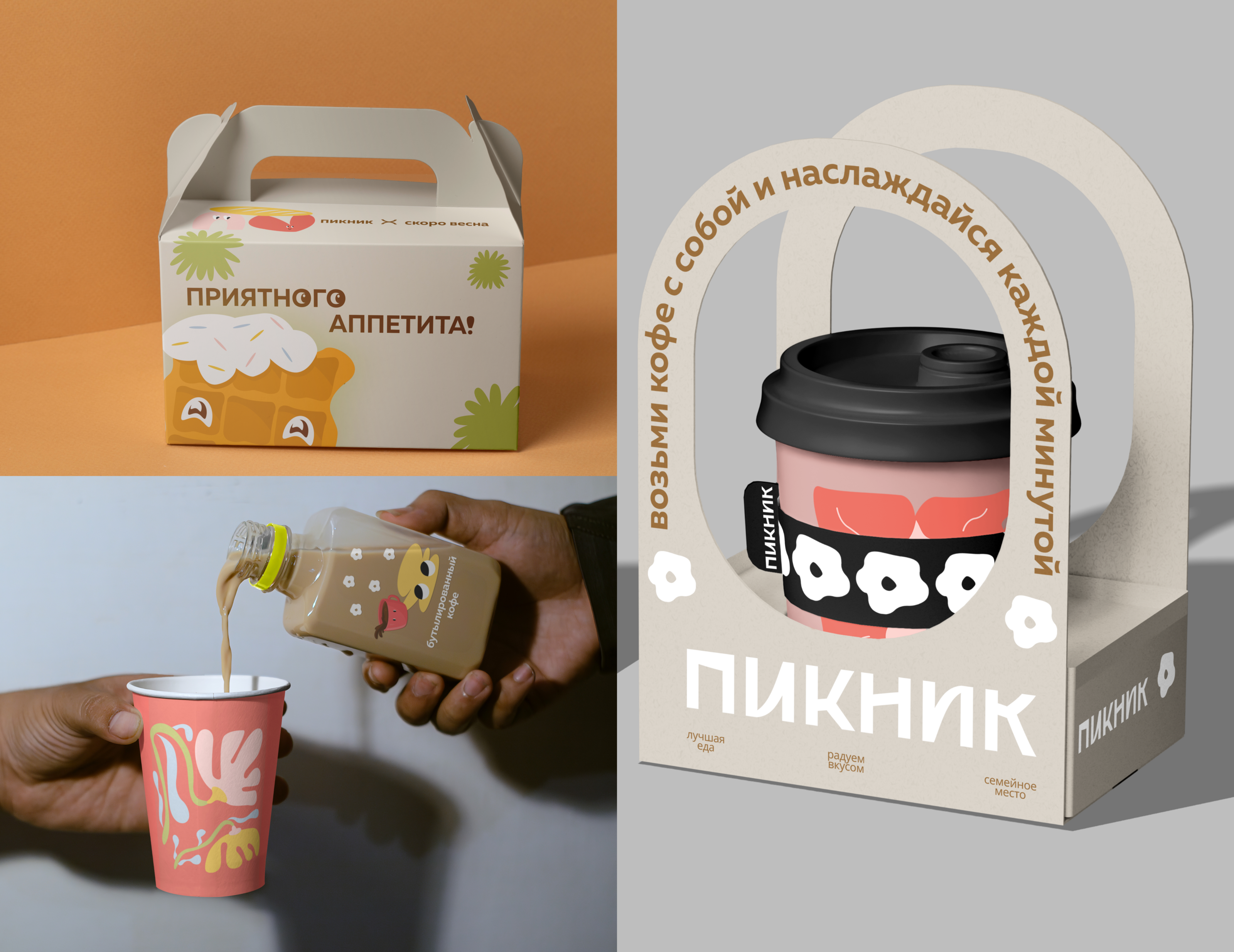 Скоро весна — Изображение №11 — Брендинг, Графика на Dprofile