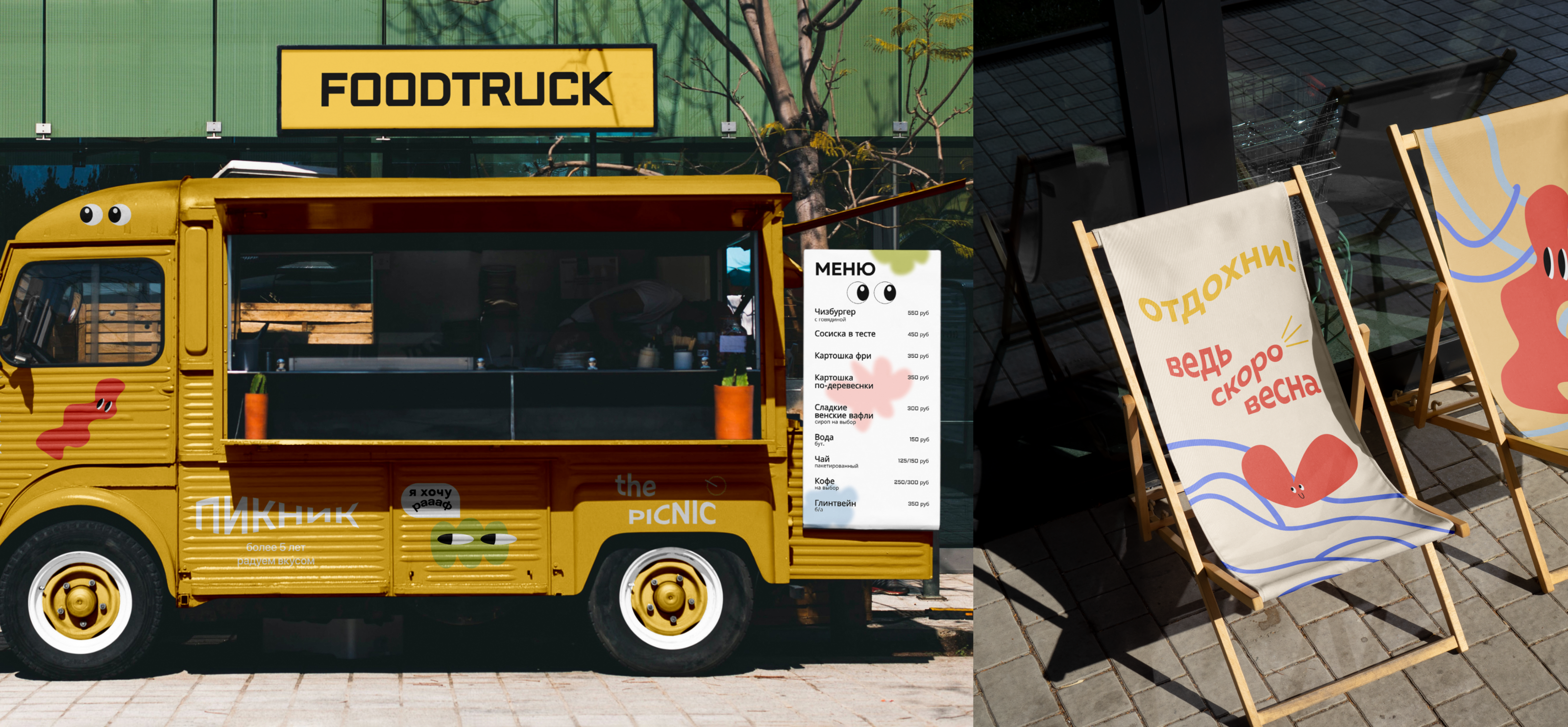 Скоро весна — Изображение №10 — Брендинг, Графика на Dprofile